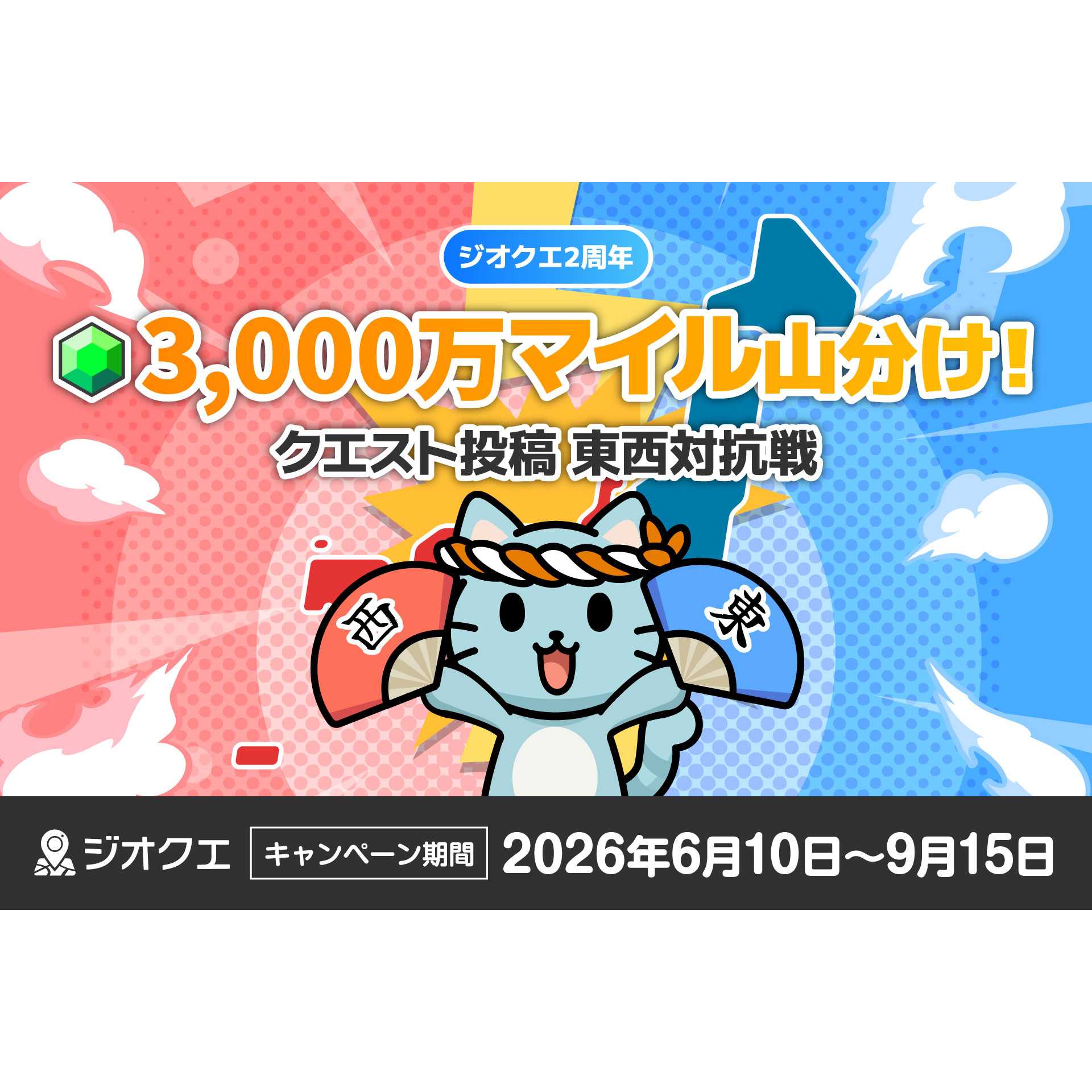 リリース