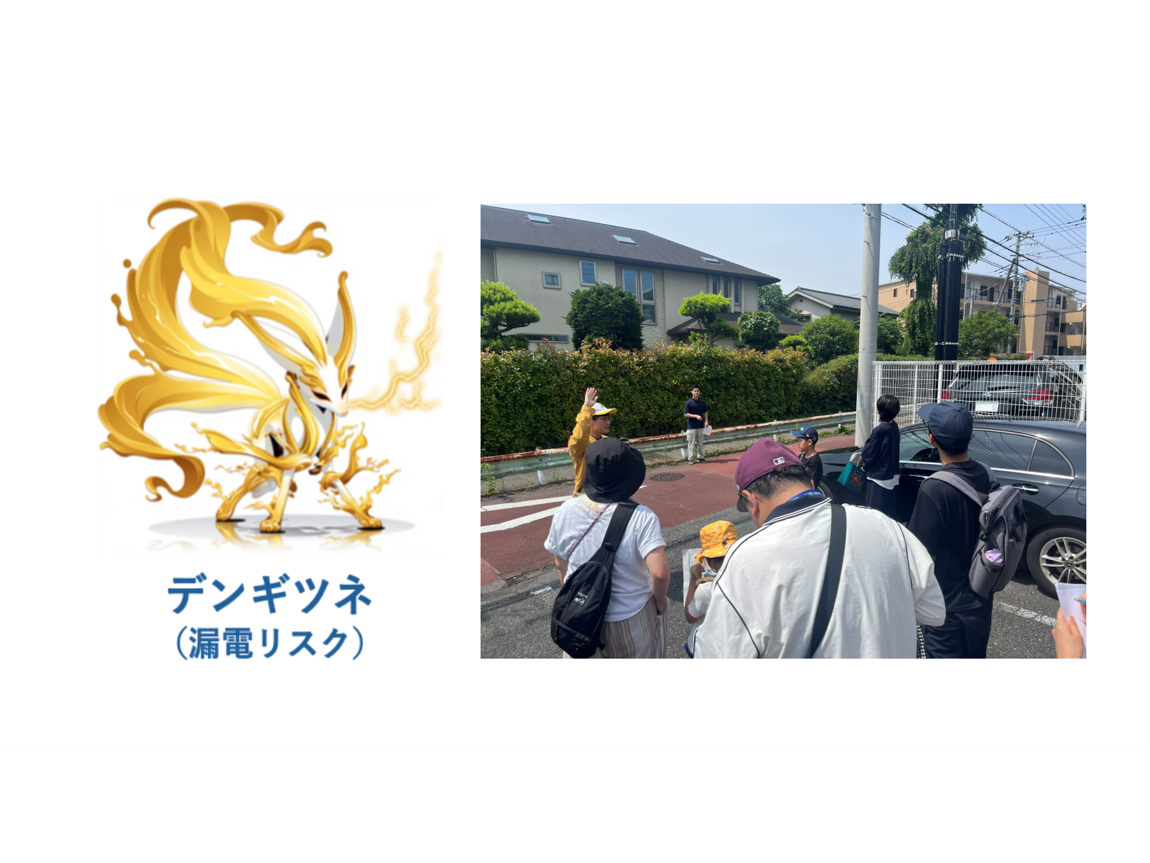 ジオテクノロジーズ株式会社