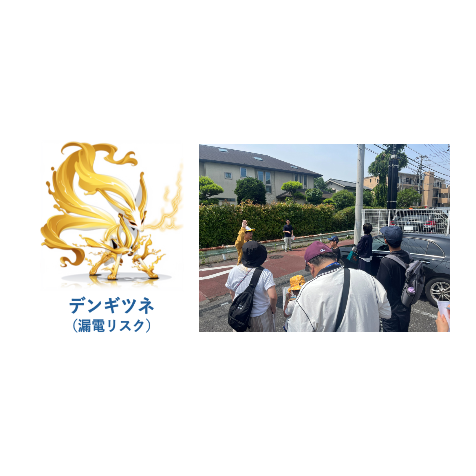 ジオテクノロジーズ株式会社