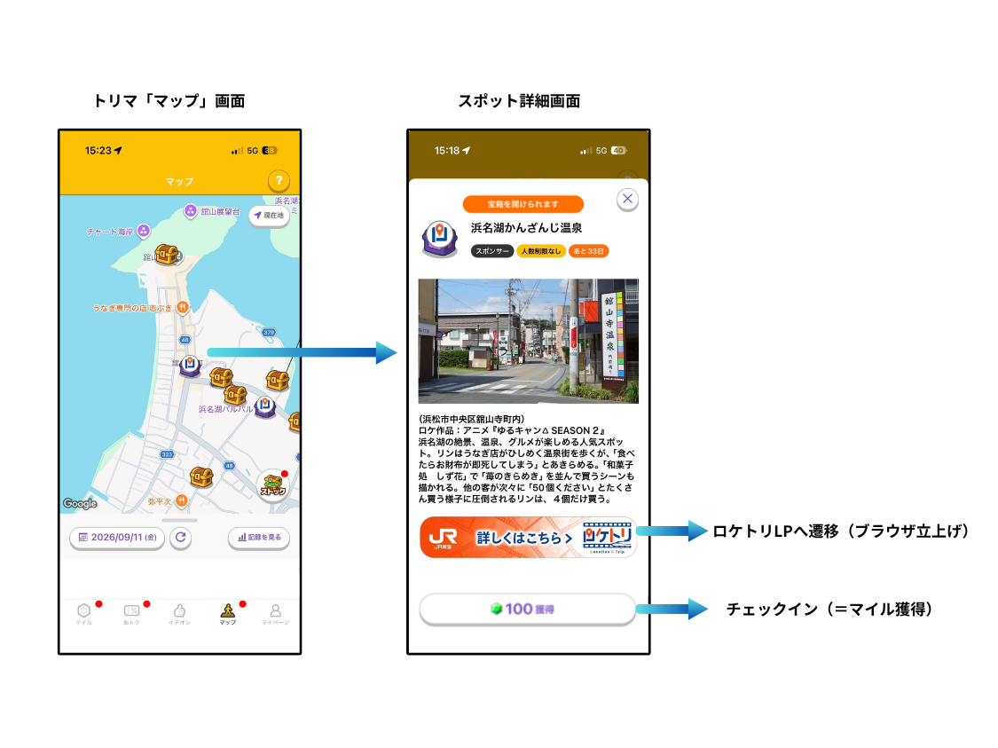 ジオテクノロジーズ株式会社
