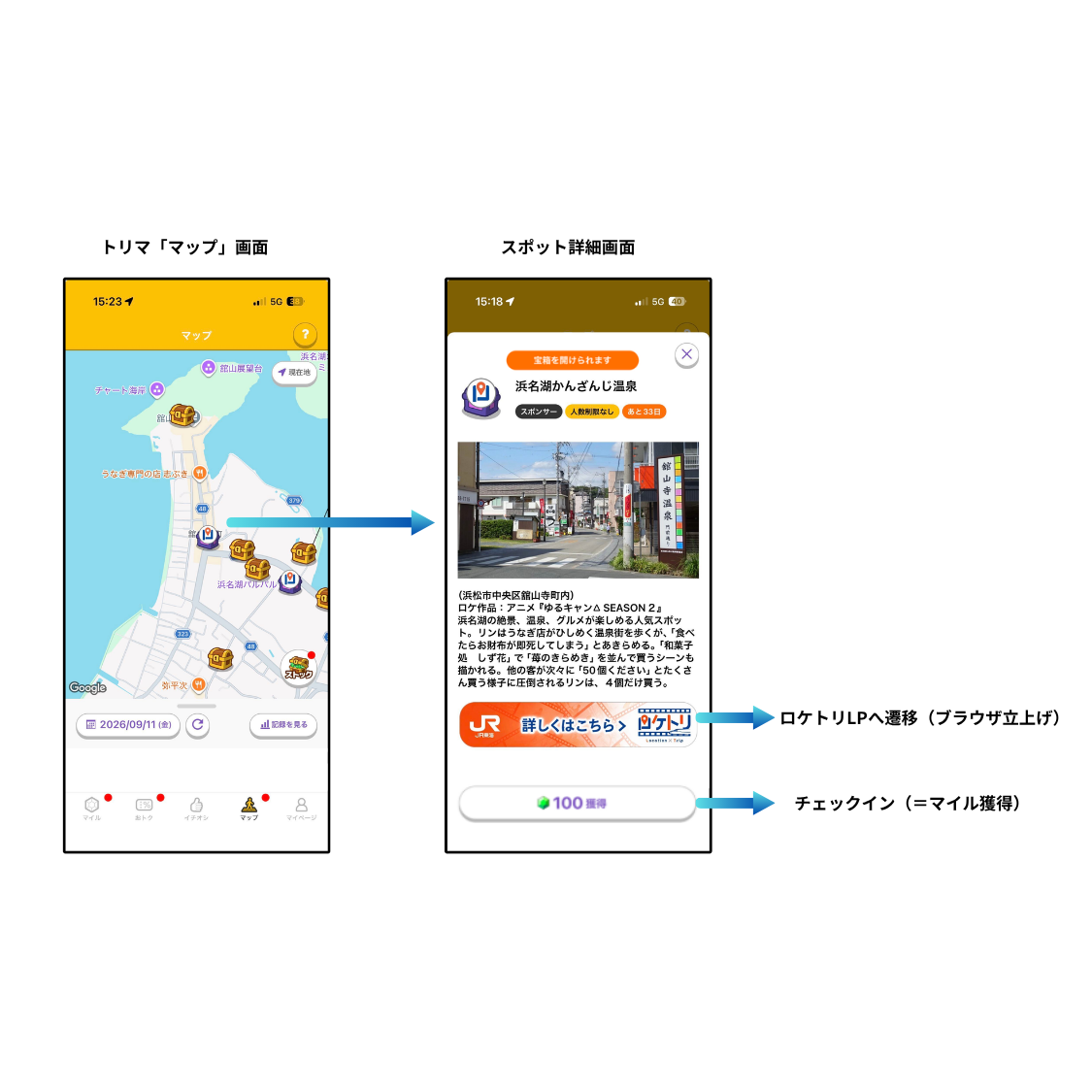 ジオテクノロジーズ株式会社
