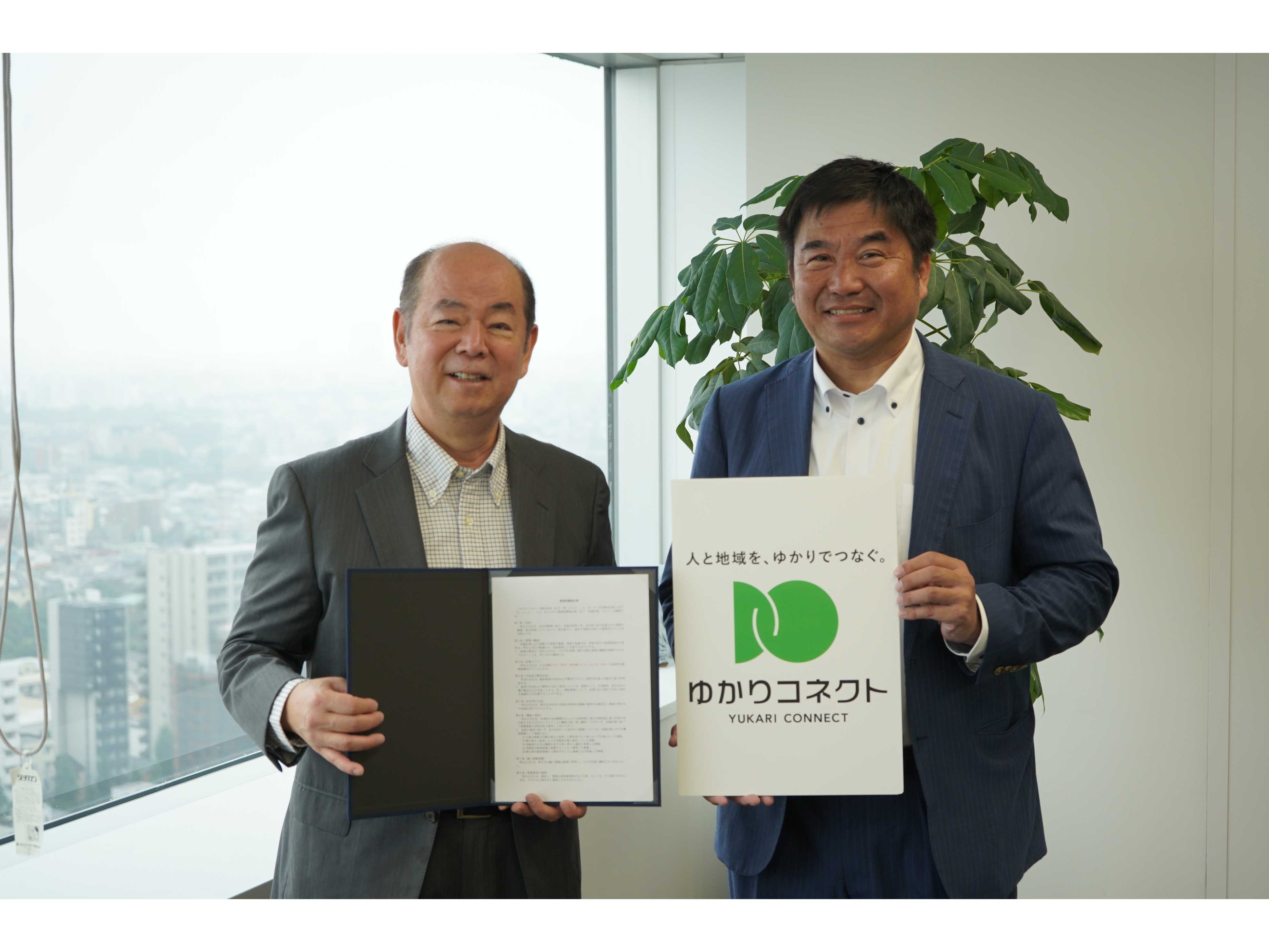 ジオテクノロジーズ株式会社