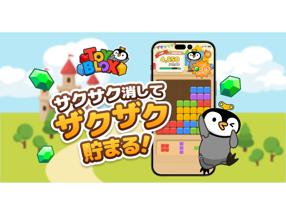 ジオテクノロジーズ株式会社