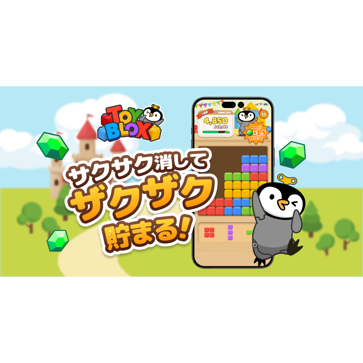 ジオテクノロジーズ株式会社