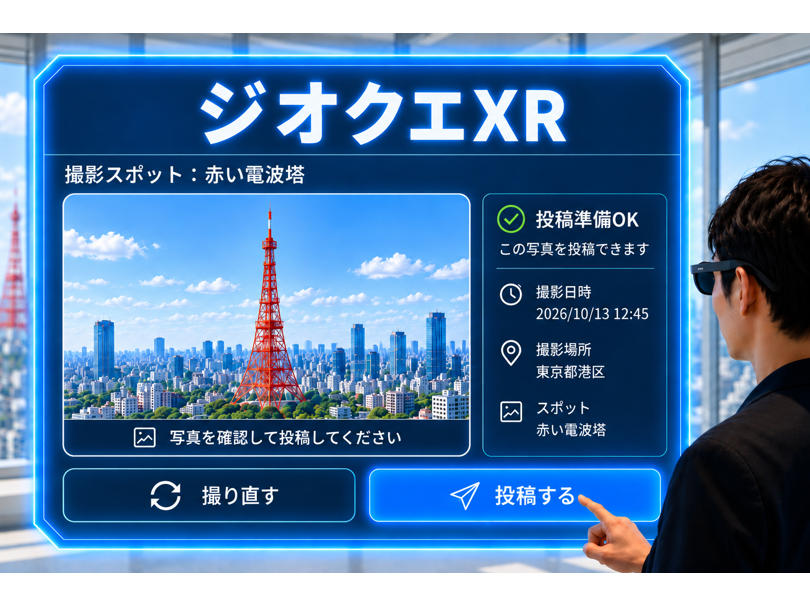 ジオテクノロジーズ株式会社