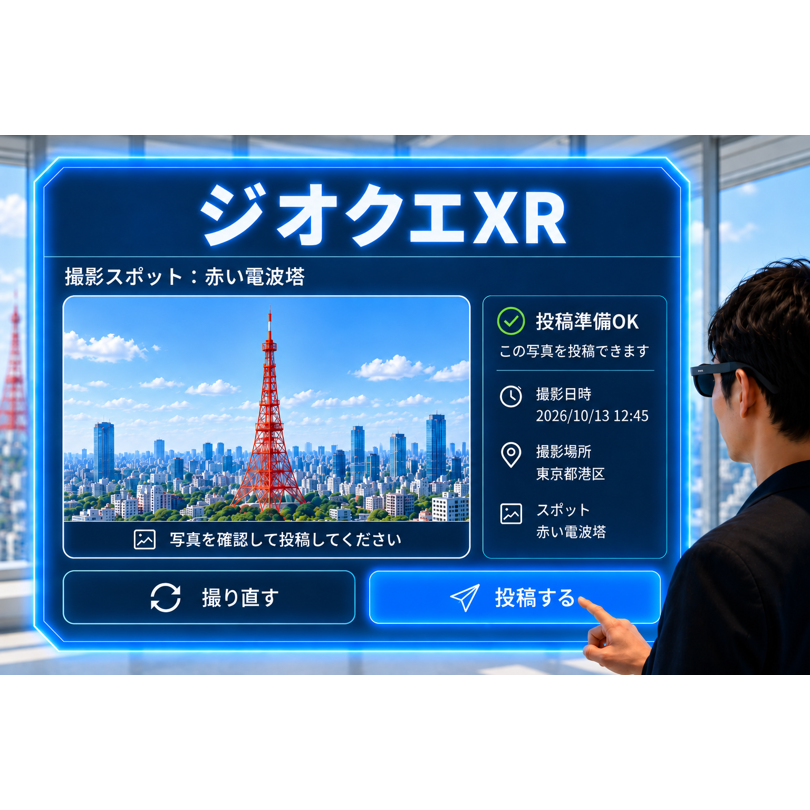 ジオテクノロジーズ株式会社