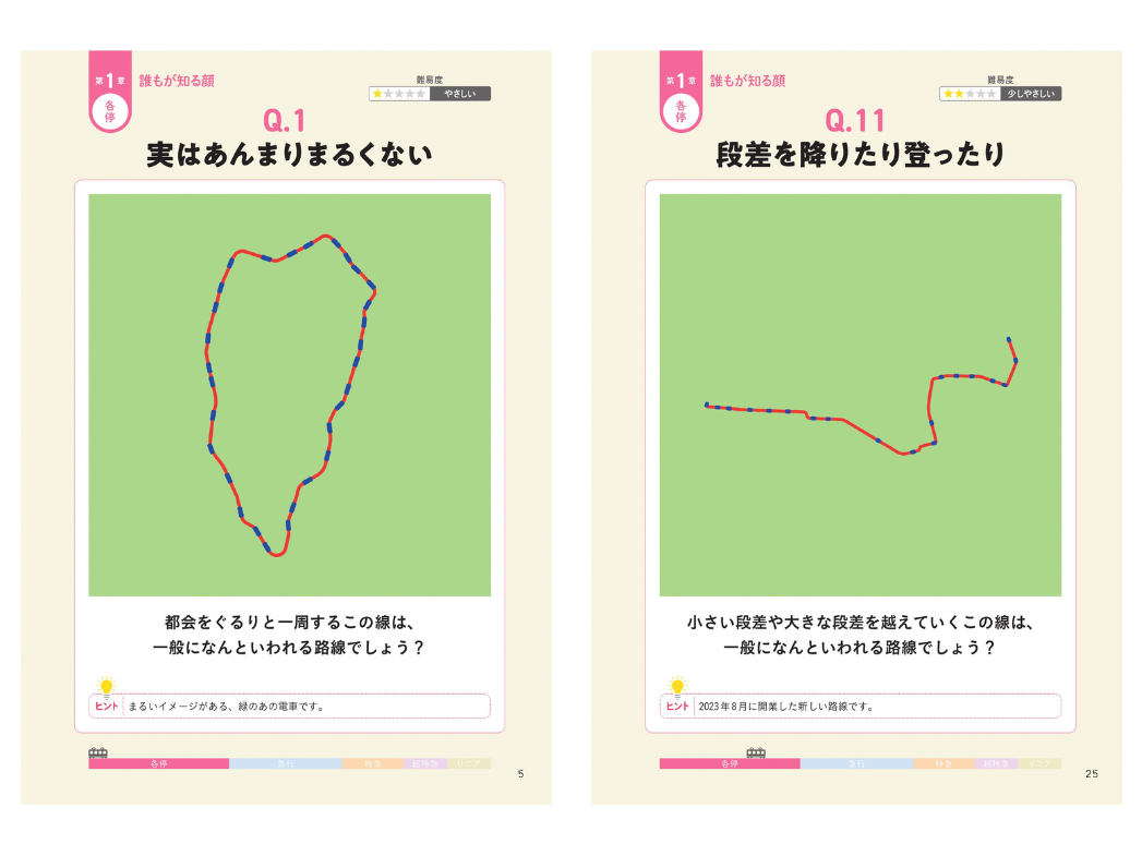 ジオテクノロジーズ株式会社
