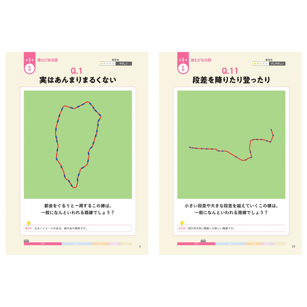 ジオテクノロジーズ株式会社
