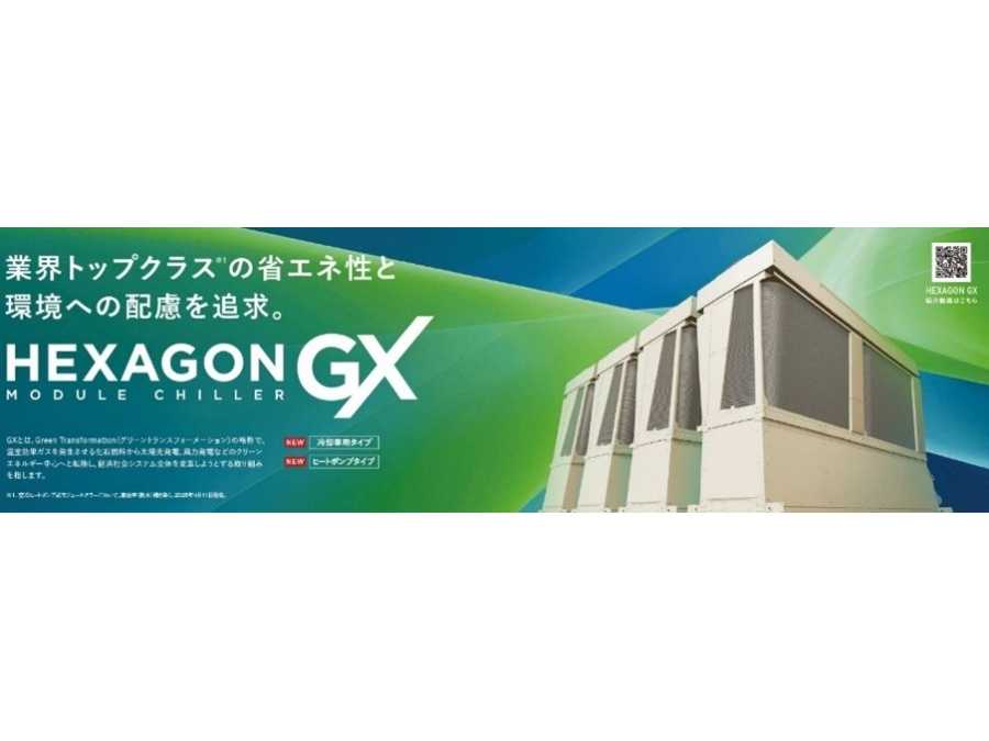 ダイキン工業株式会社