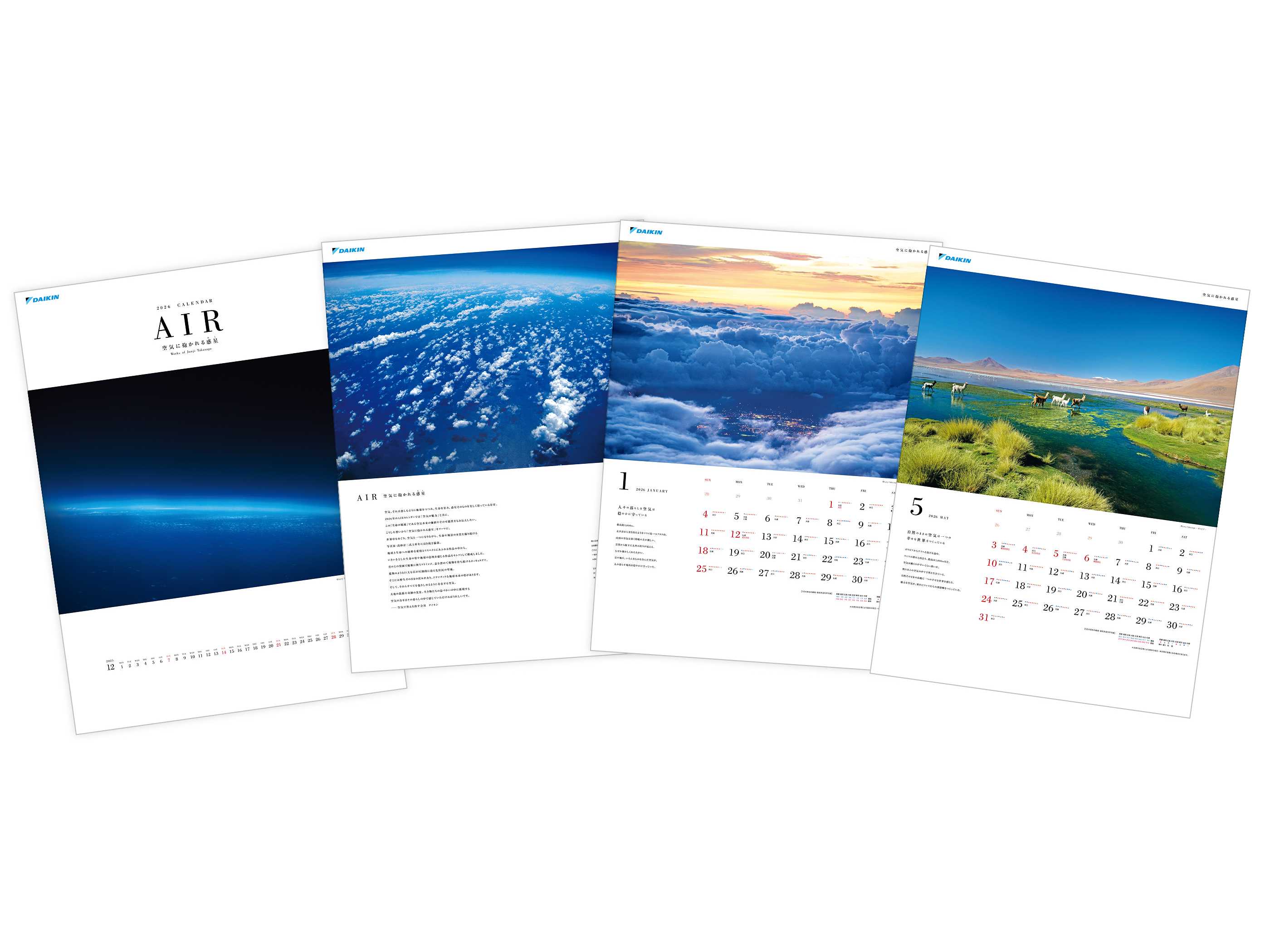 ダイキン工業株式会社