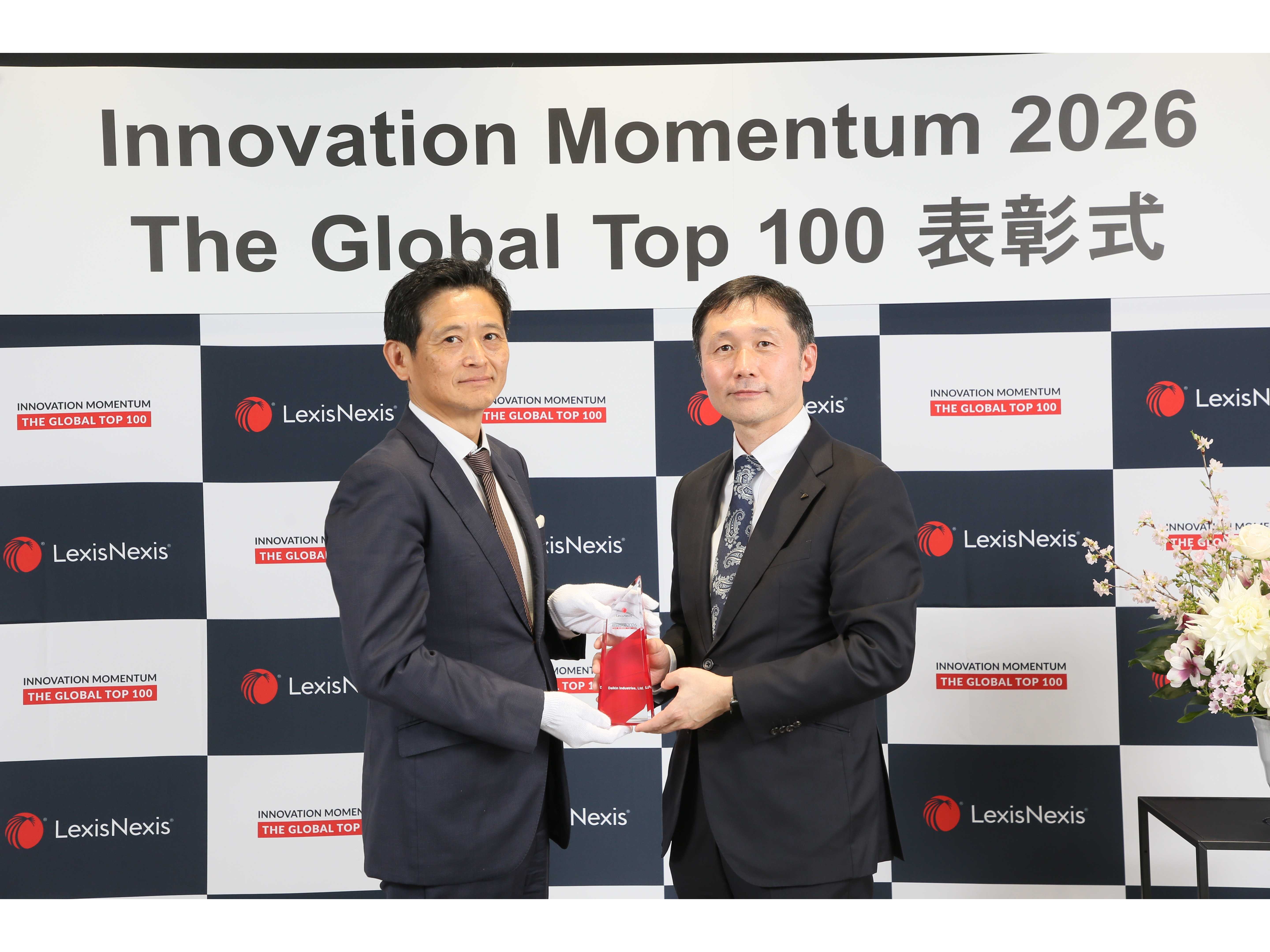 ダイキン工業株式会社