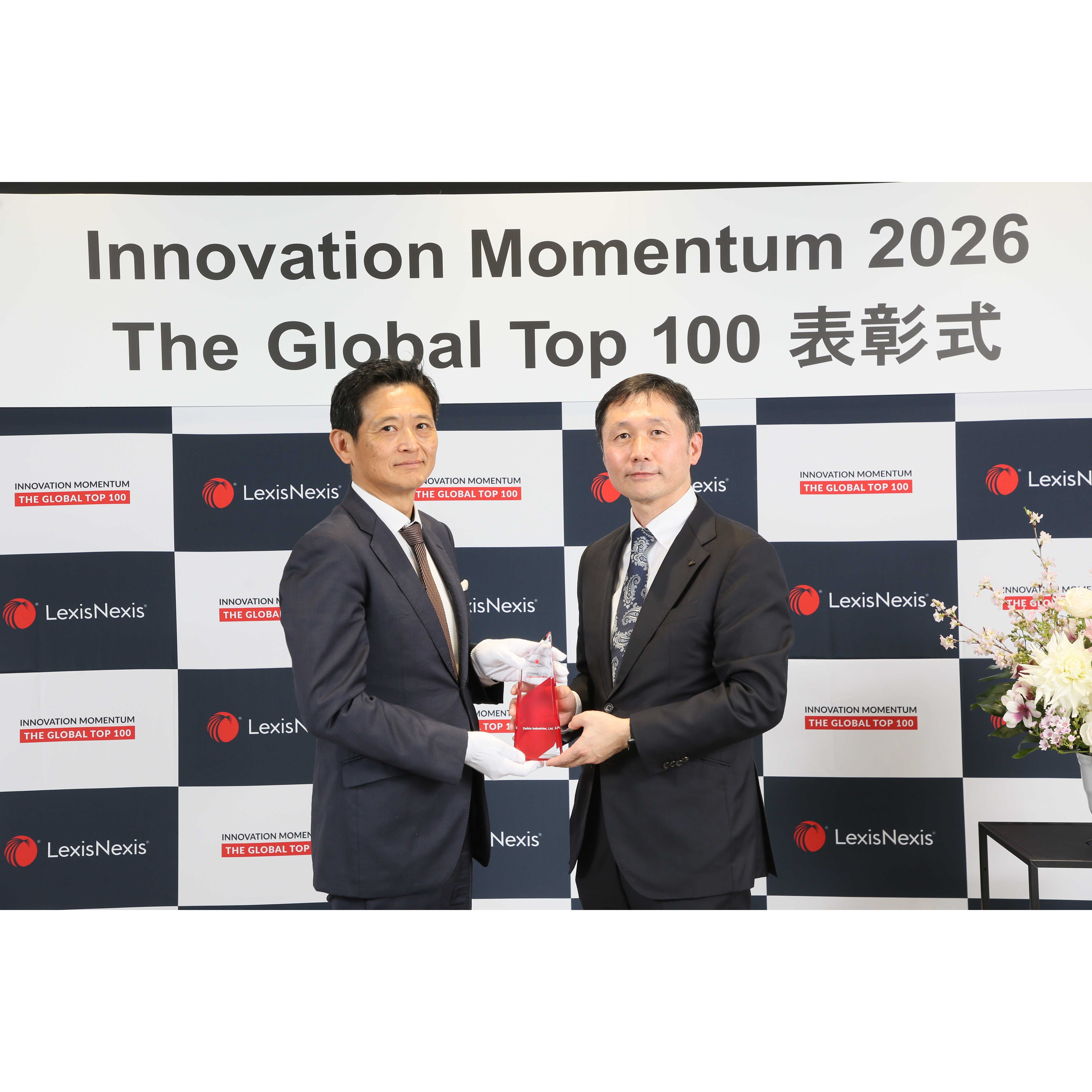 ダイキン工業株式会社