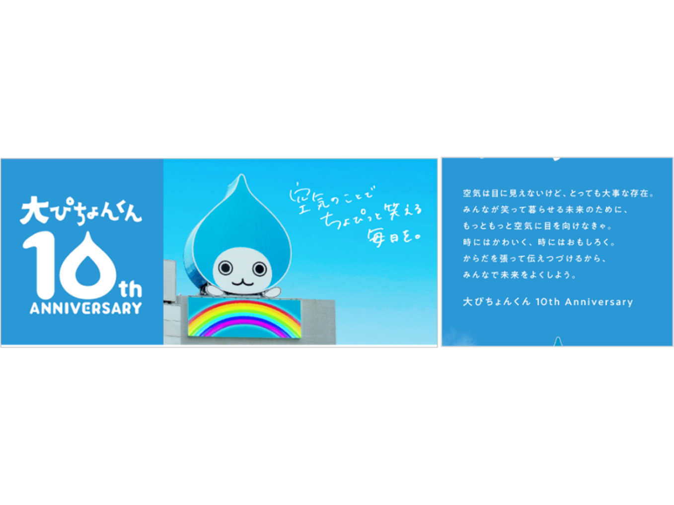 ダイキン工業株式会社