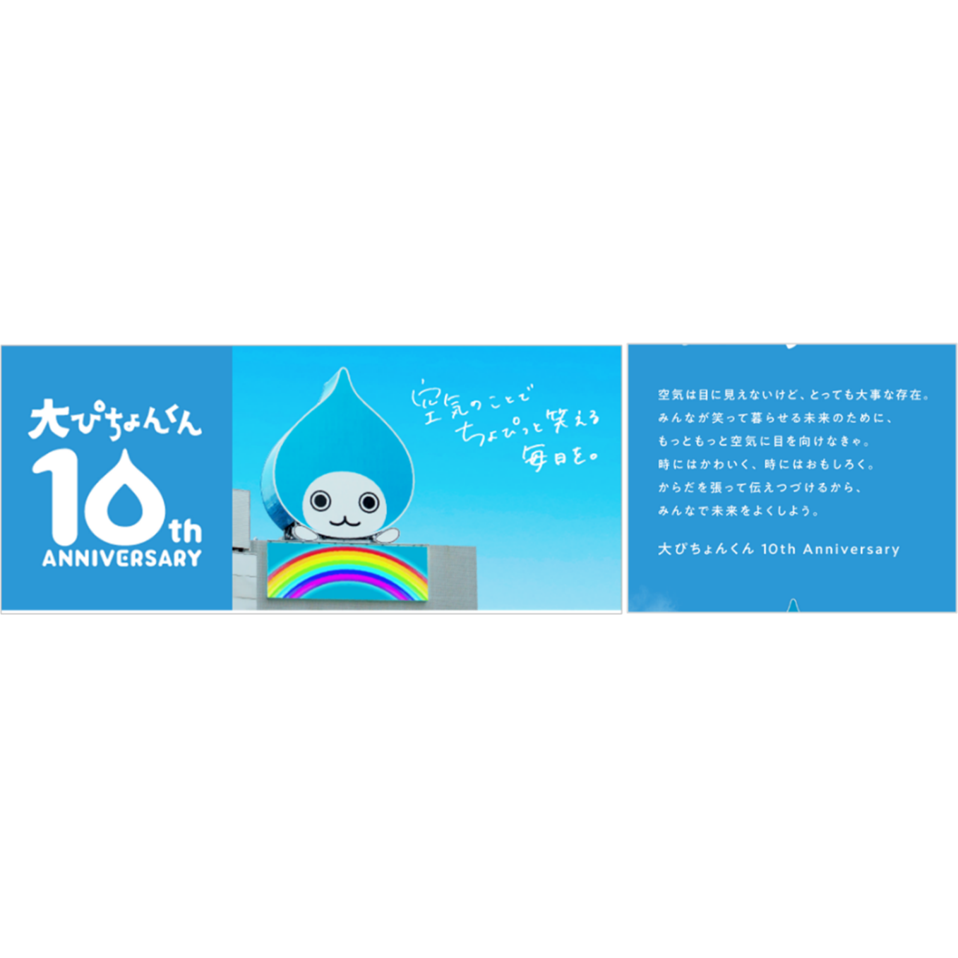 ダイキン工業株式会社