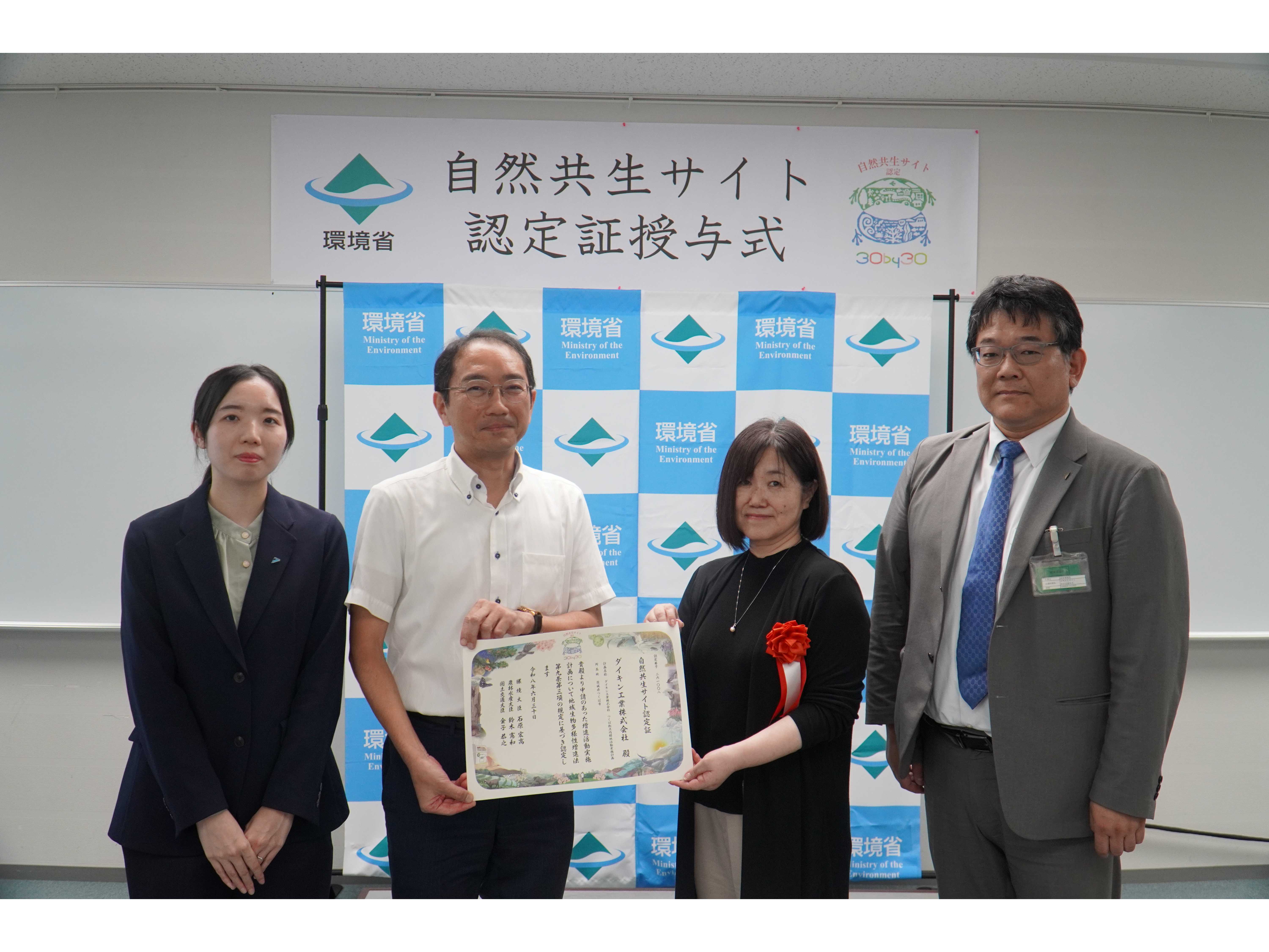 ダイキン工業株式会社