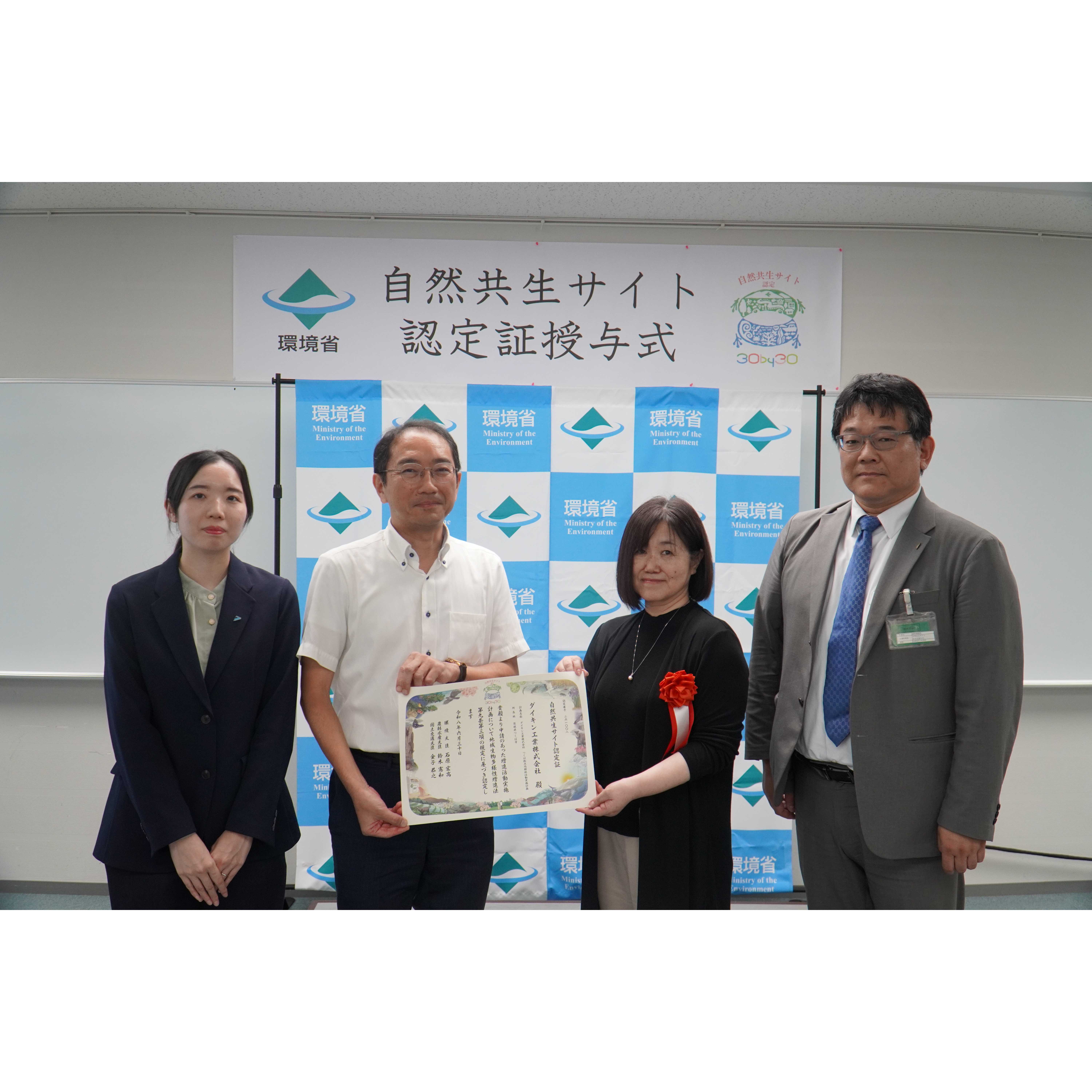 ダイキン工業株式会社