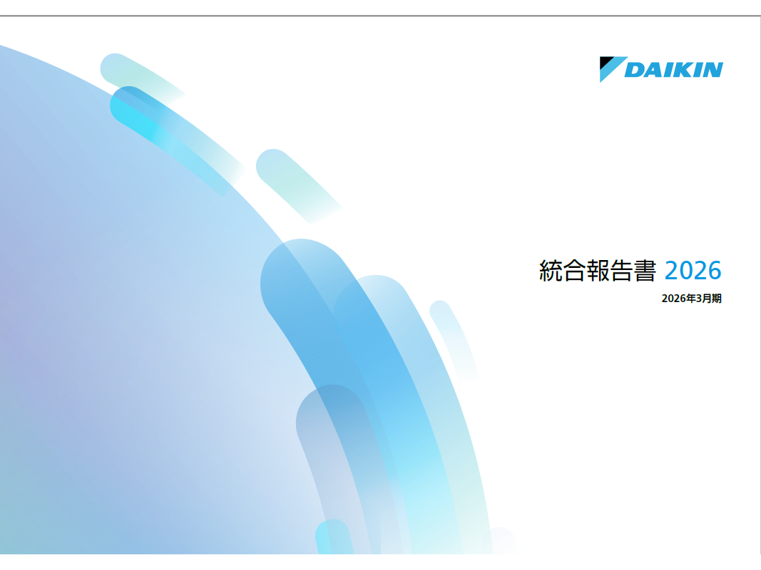 ダイキン工業株式会社