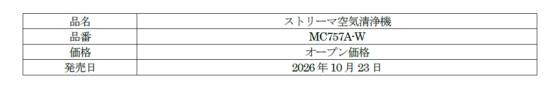 画像 - 2026-09-03T145707055