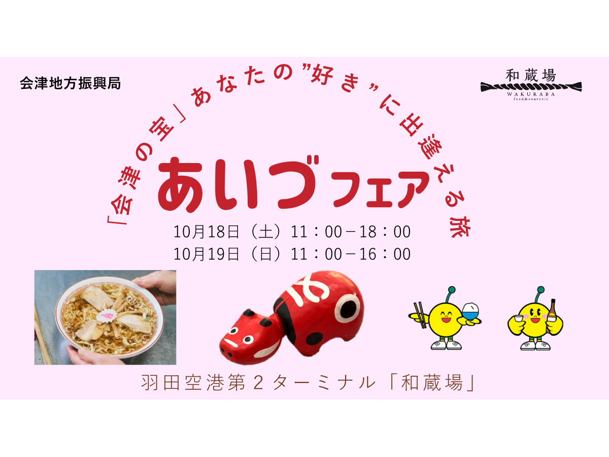 株式会社羽田未来総合研究所