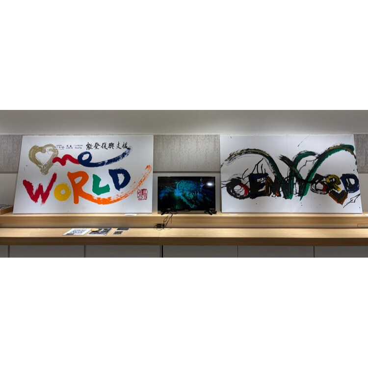 株式会社羽田未来総合研究所