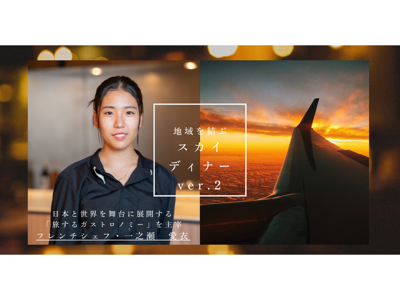 株式会社羽田未来総合研究所