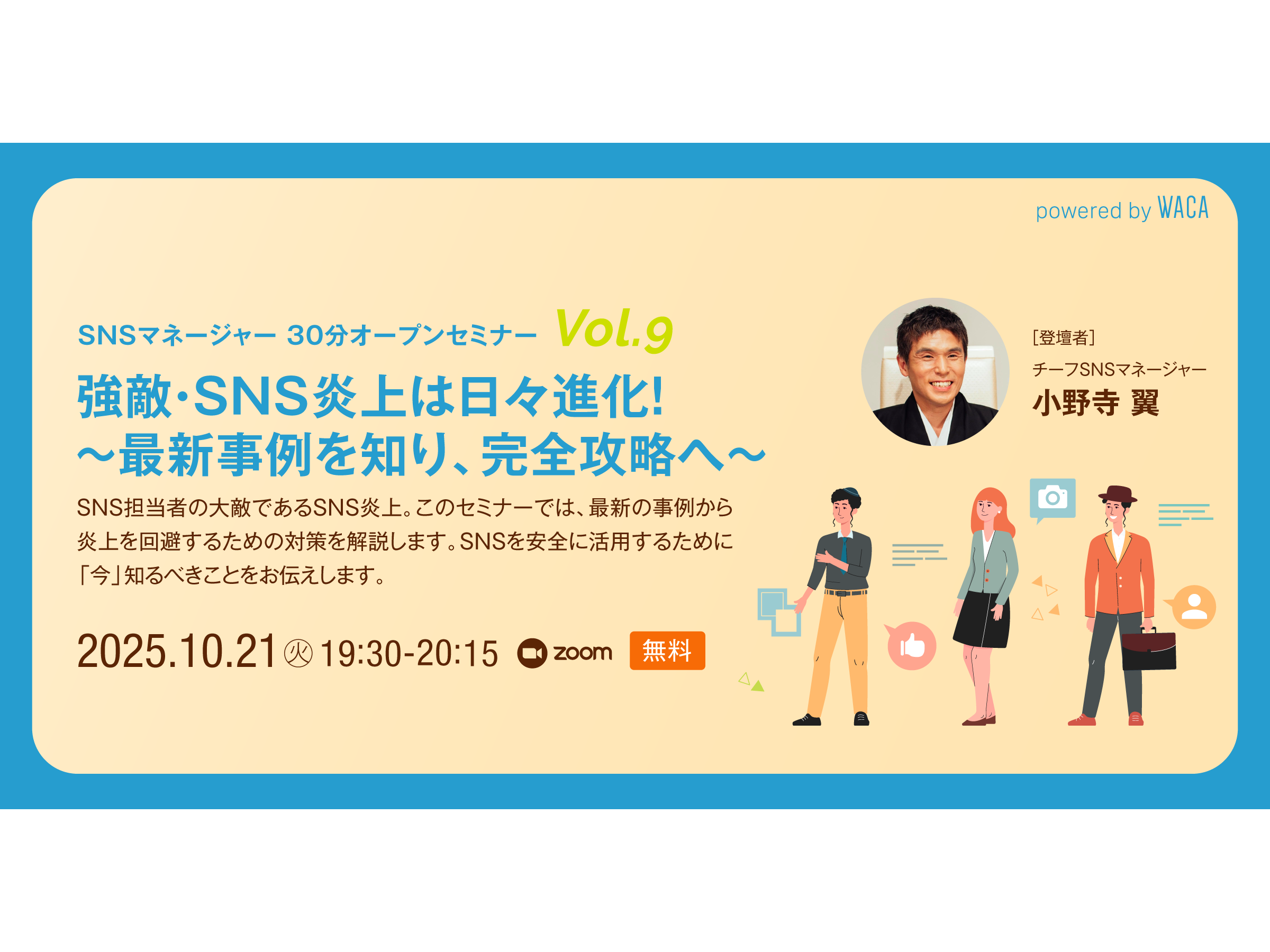 一般社団法人ウェブ解析士協会