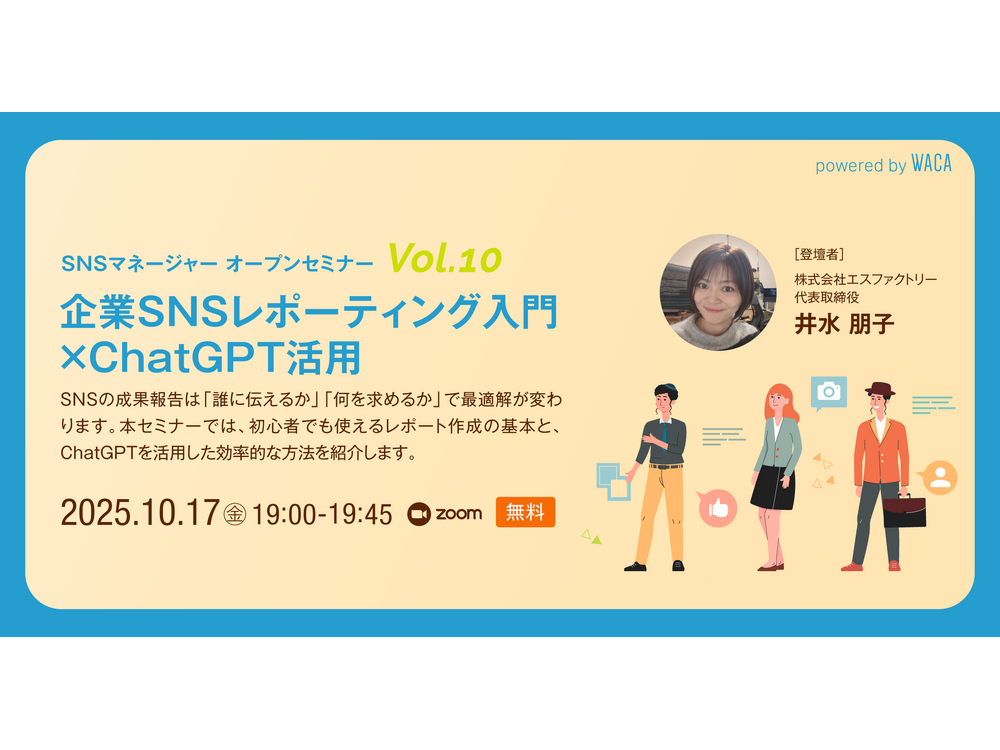 一般社団法人ウェブ解析士協会