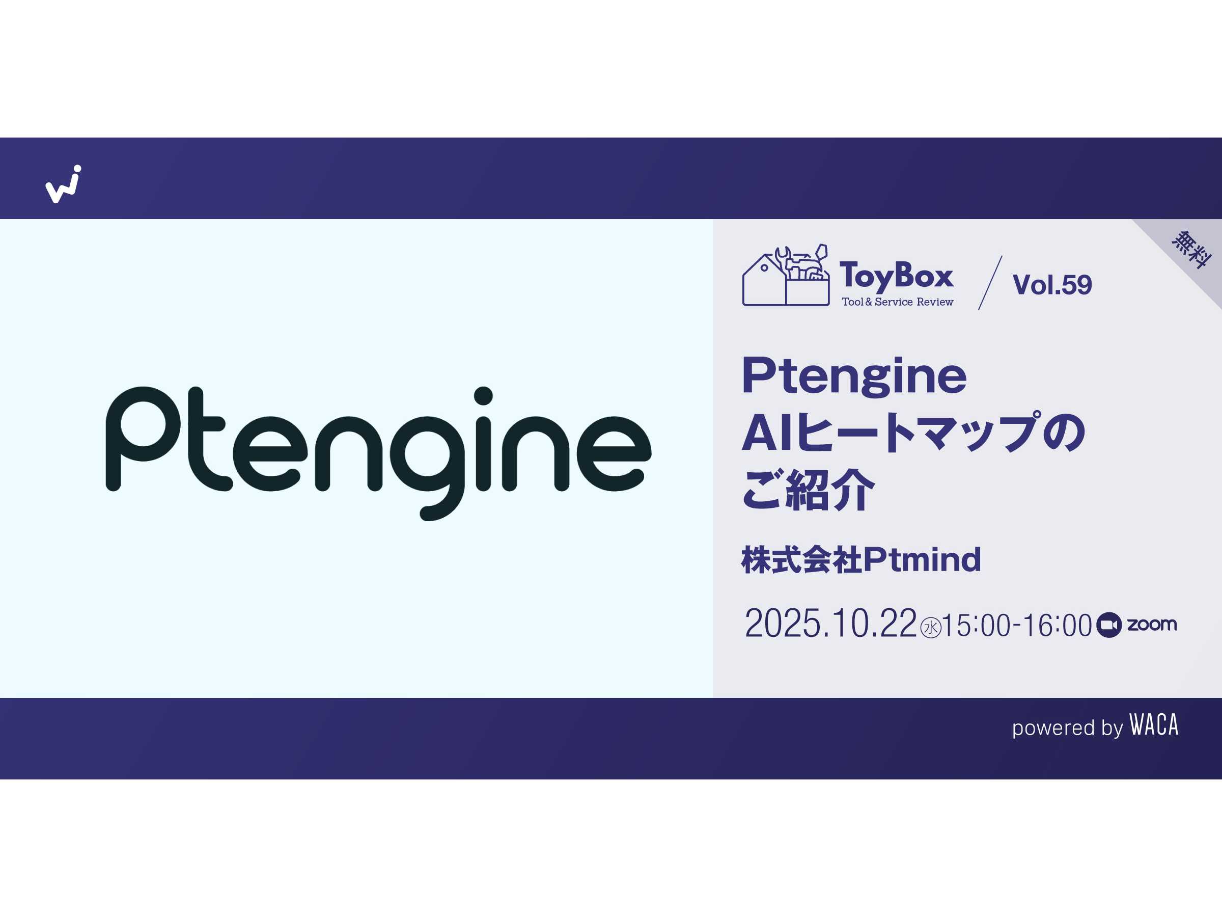 一般社団法人ウェブ解析士協会