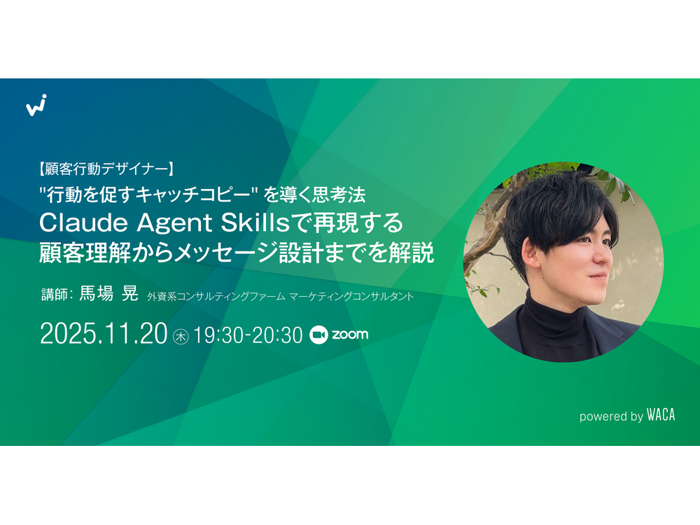 一般社団法人ウェブ解析士協会