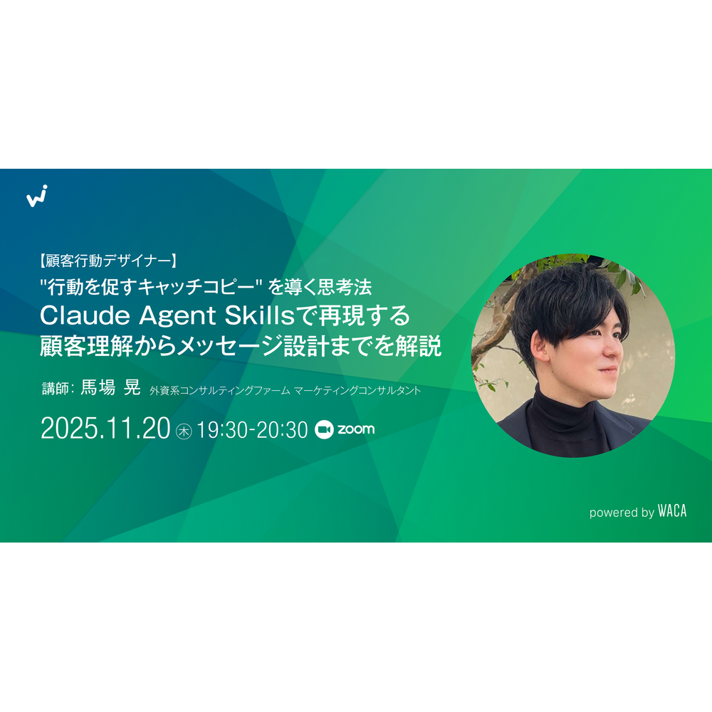 一般社団法人ウェブ解析士協会