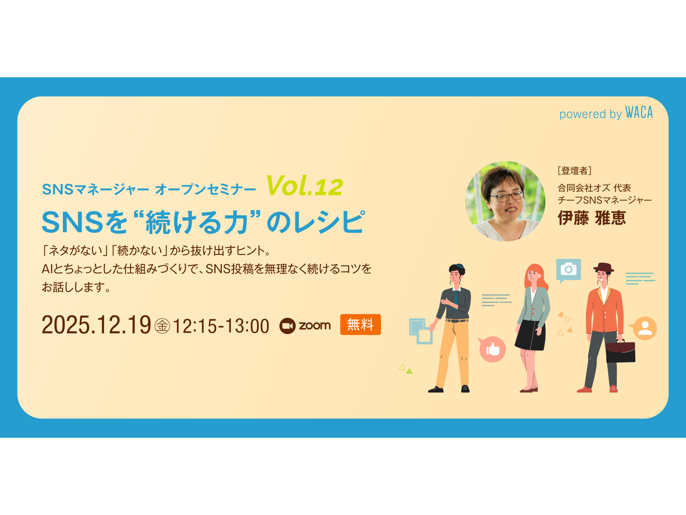 一般社団法人ウェブ解析士協会