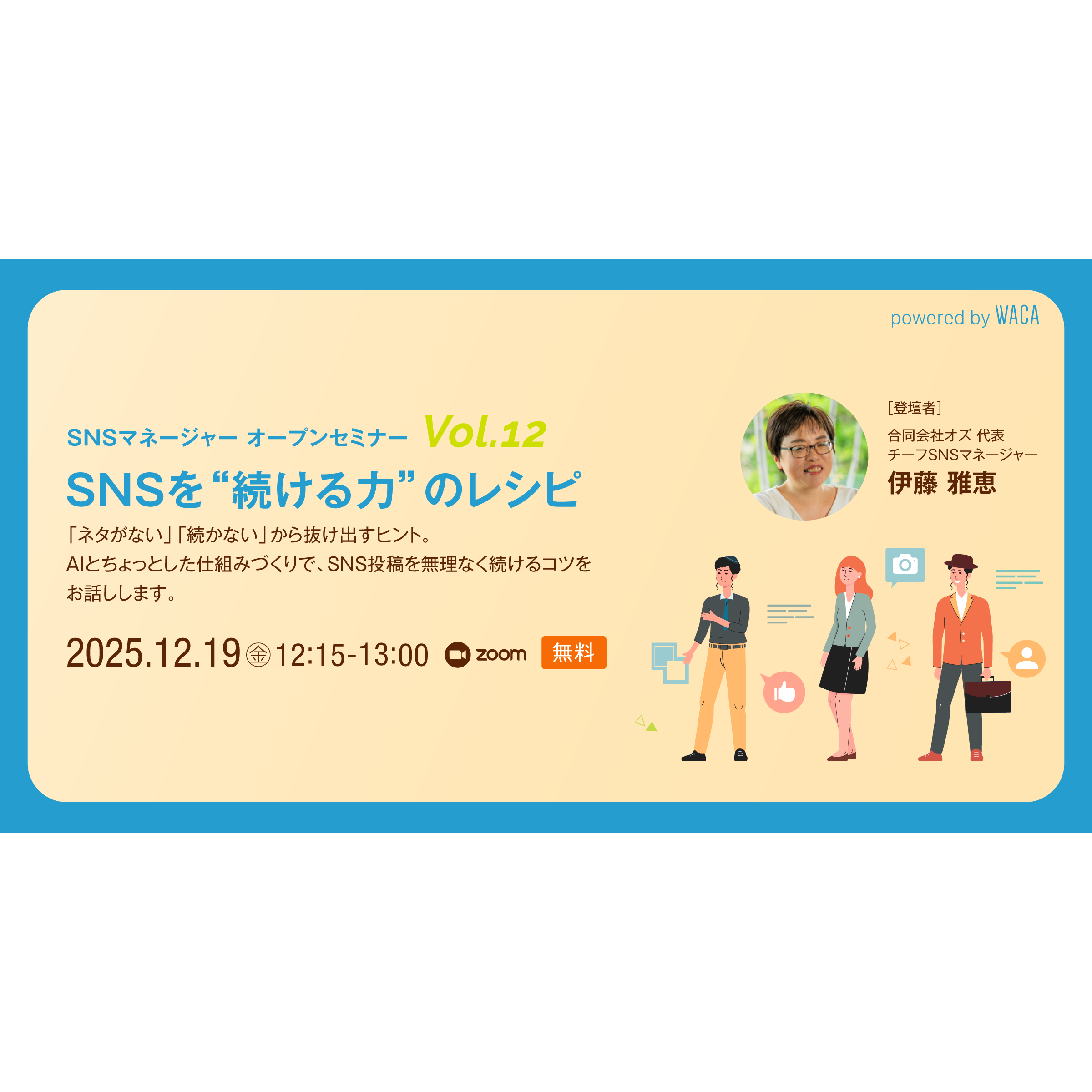 一般社団法人ウェブ解析士協会