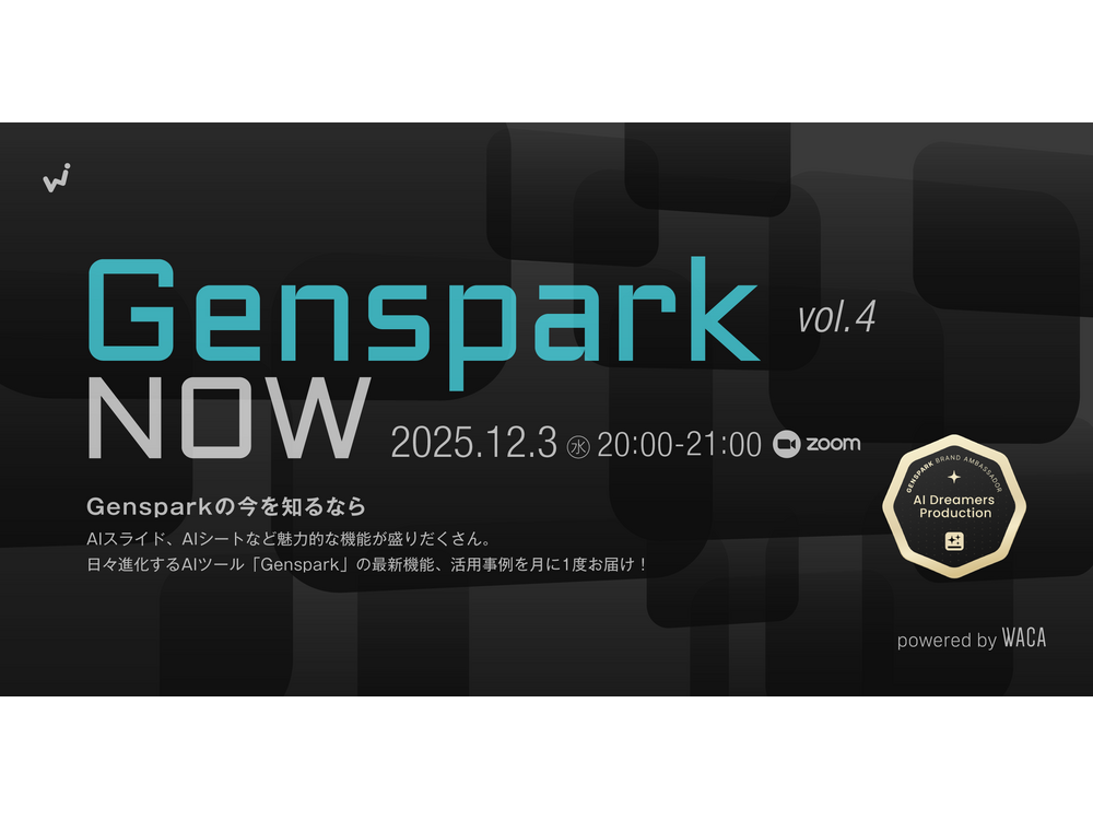 一般社団法人ウェブ解析士協会