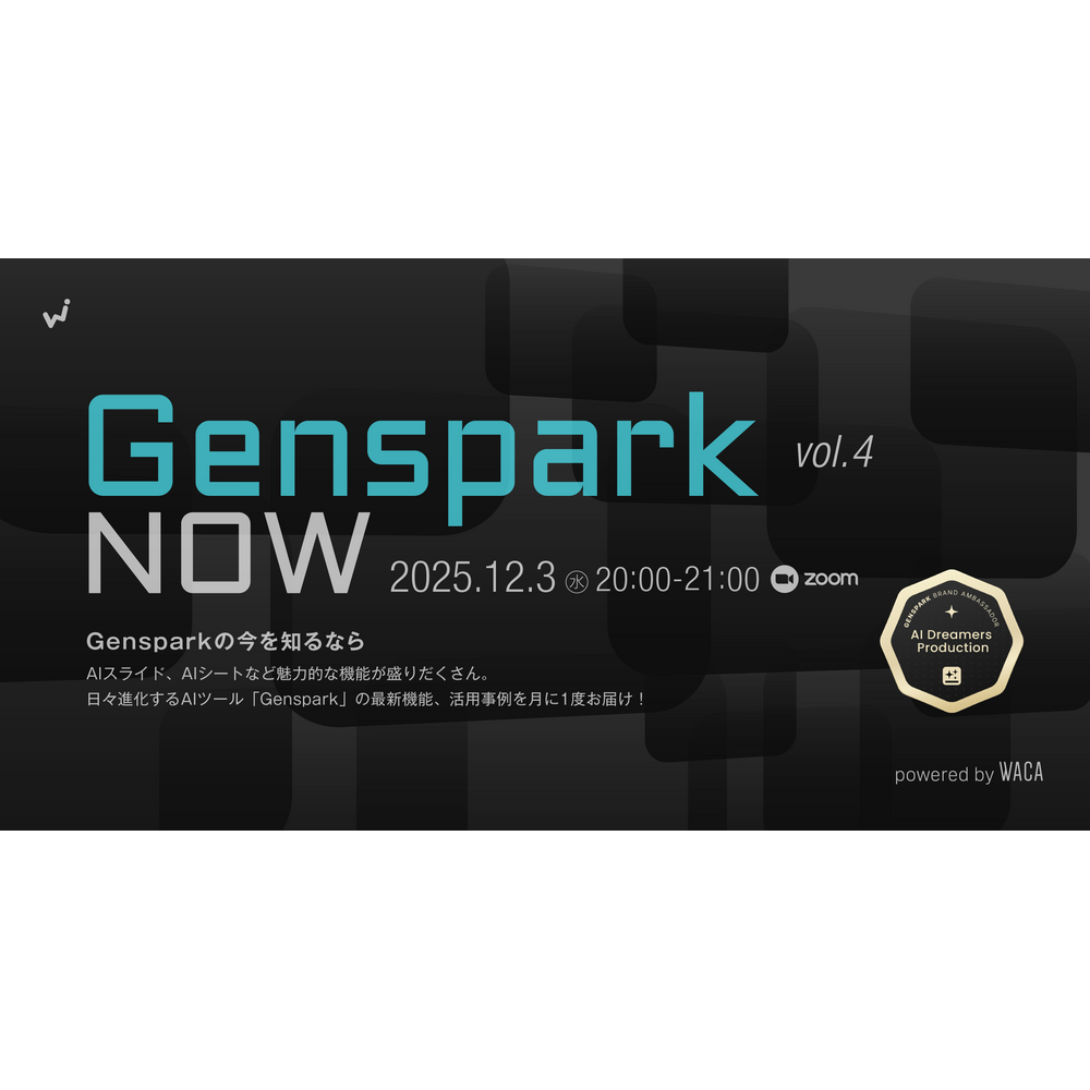 一般社団法人ウェブ解析士協会