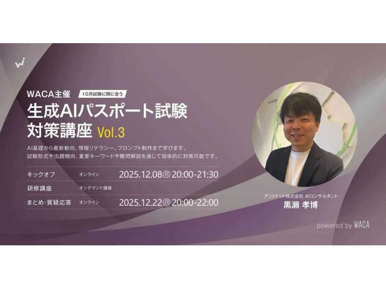 一般社団法人ウェブ解析士協会