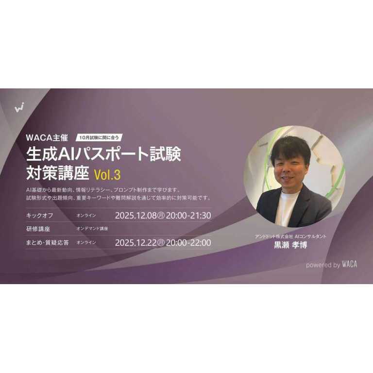 一般社団法人ウェブ解析士協会