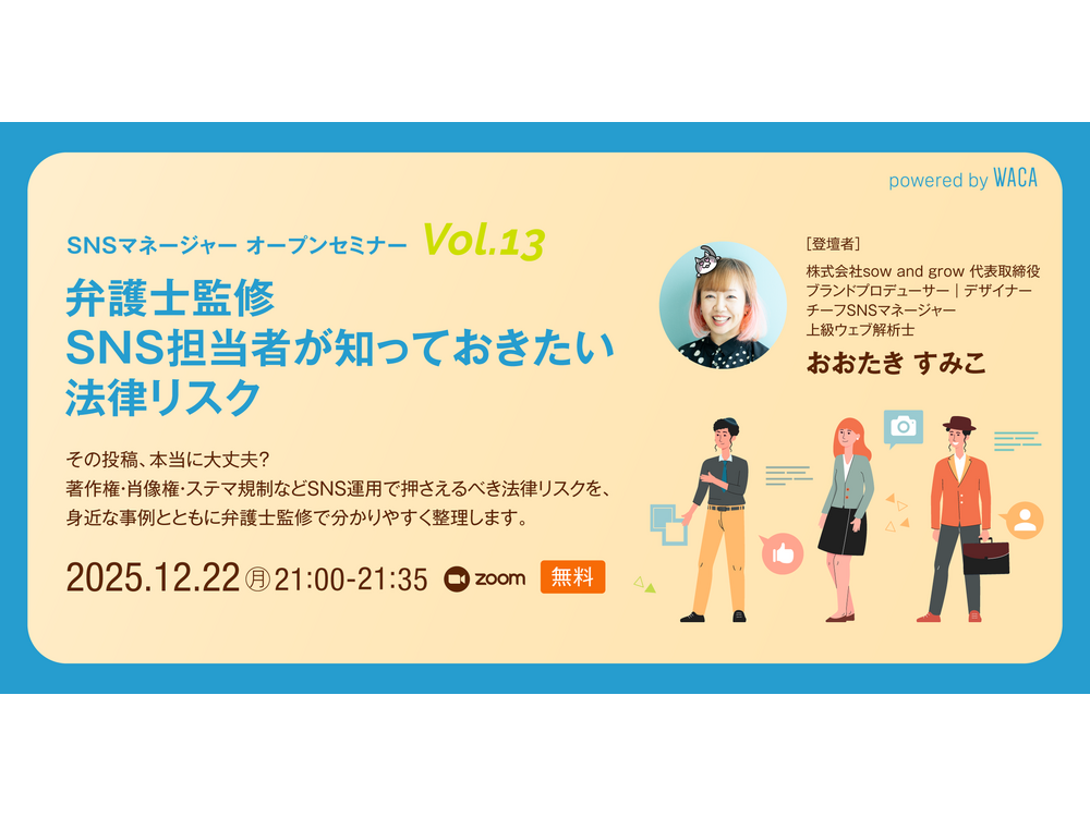 一般社団法人ウェブ解析士協会