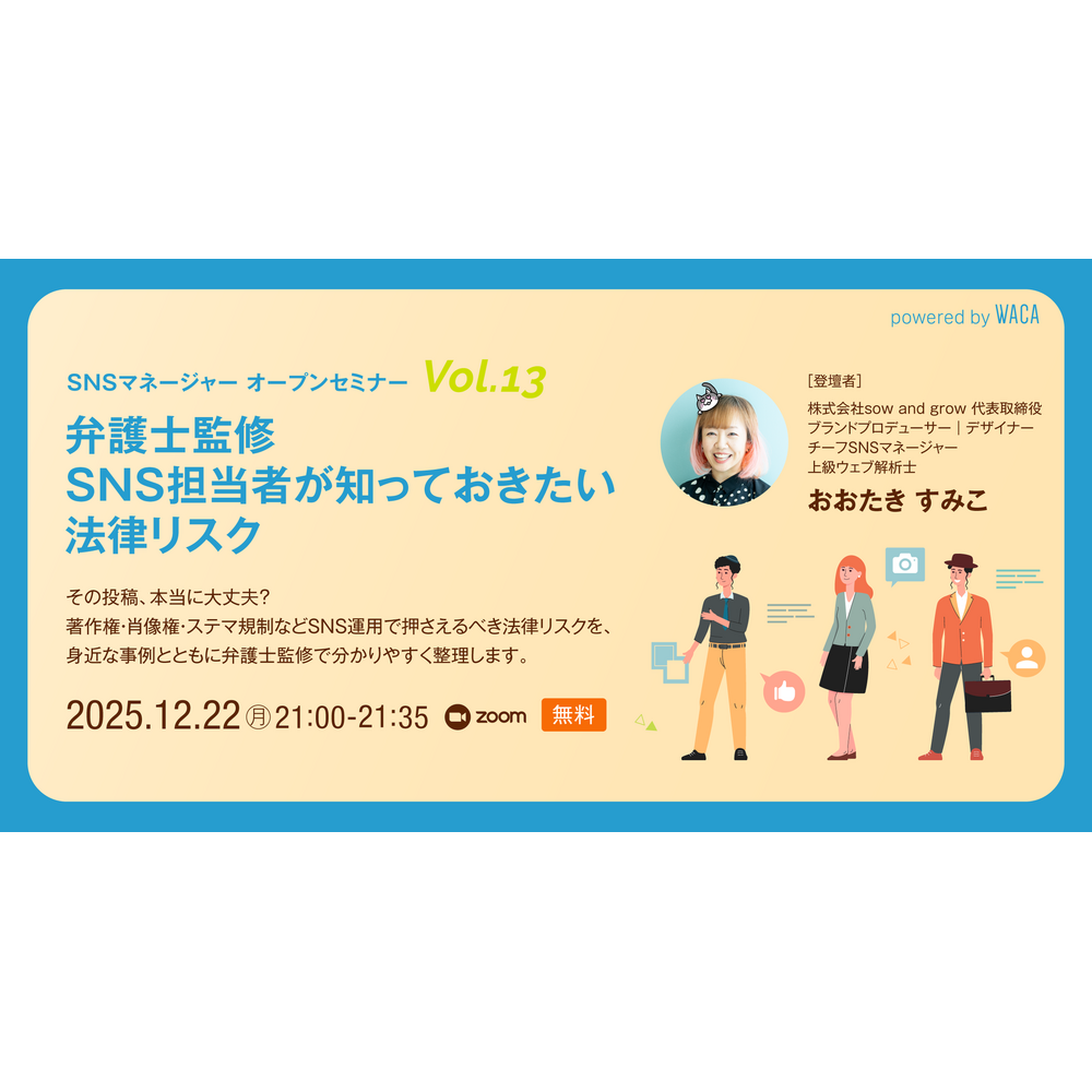 一般社団法人ウェブ解析士協会