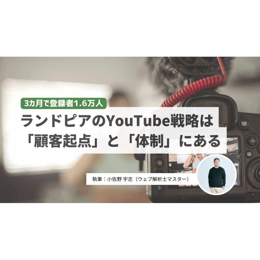 一般社団法人ウェブ解析士協会