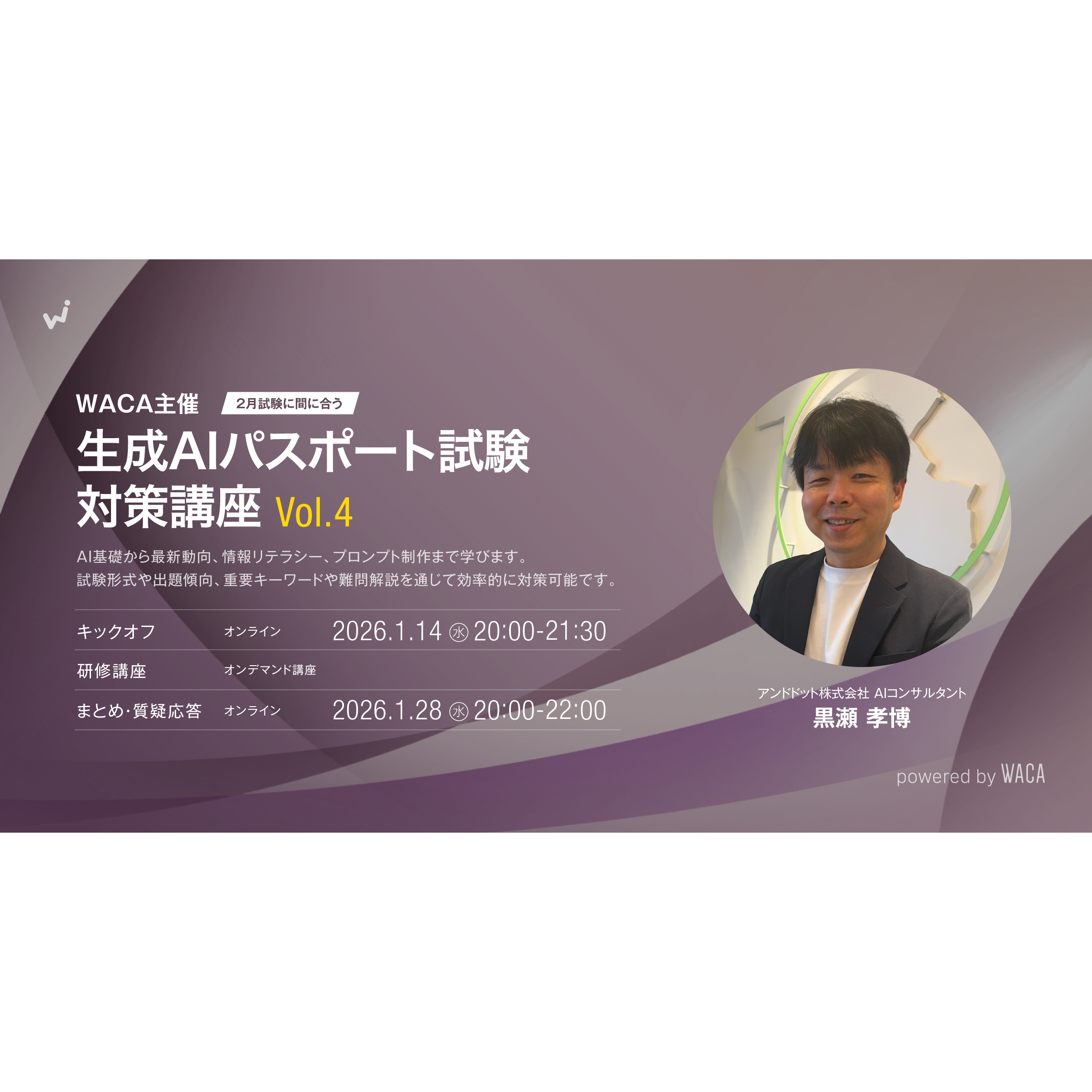 一般社団法人ウェブ解析士協会