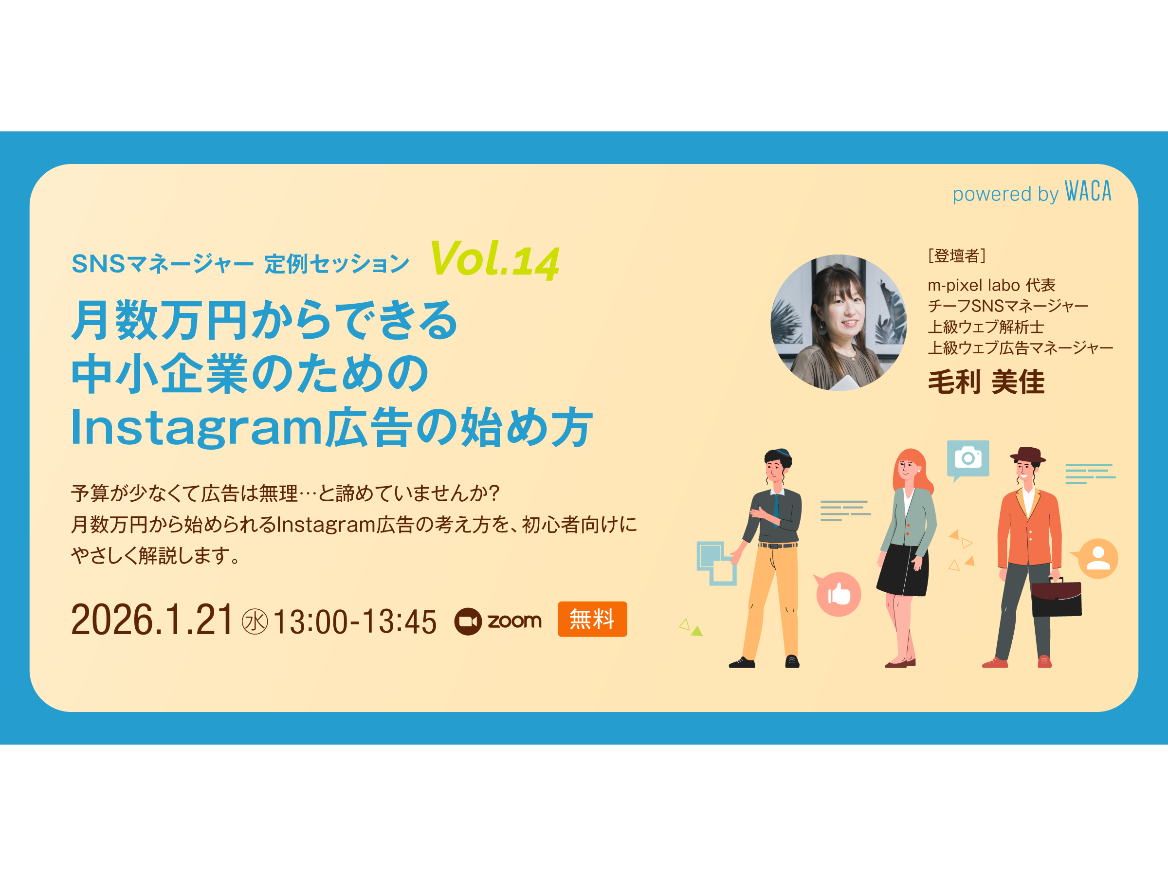 一般社団法人ウェブ解析士協会