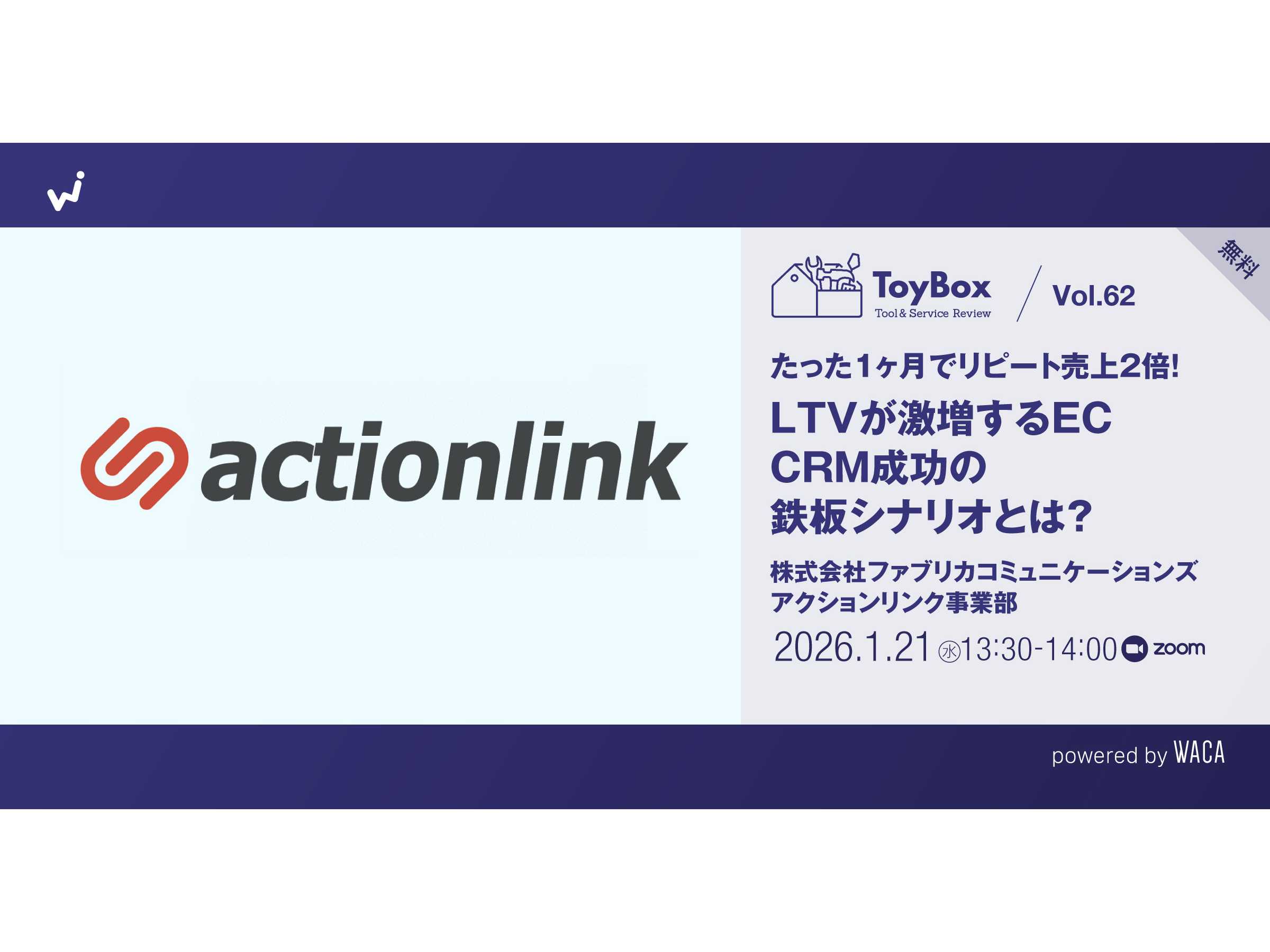 一般社団法人ウェブ解析士協会