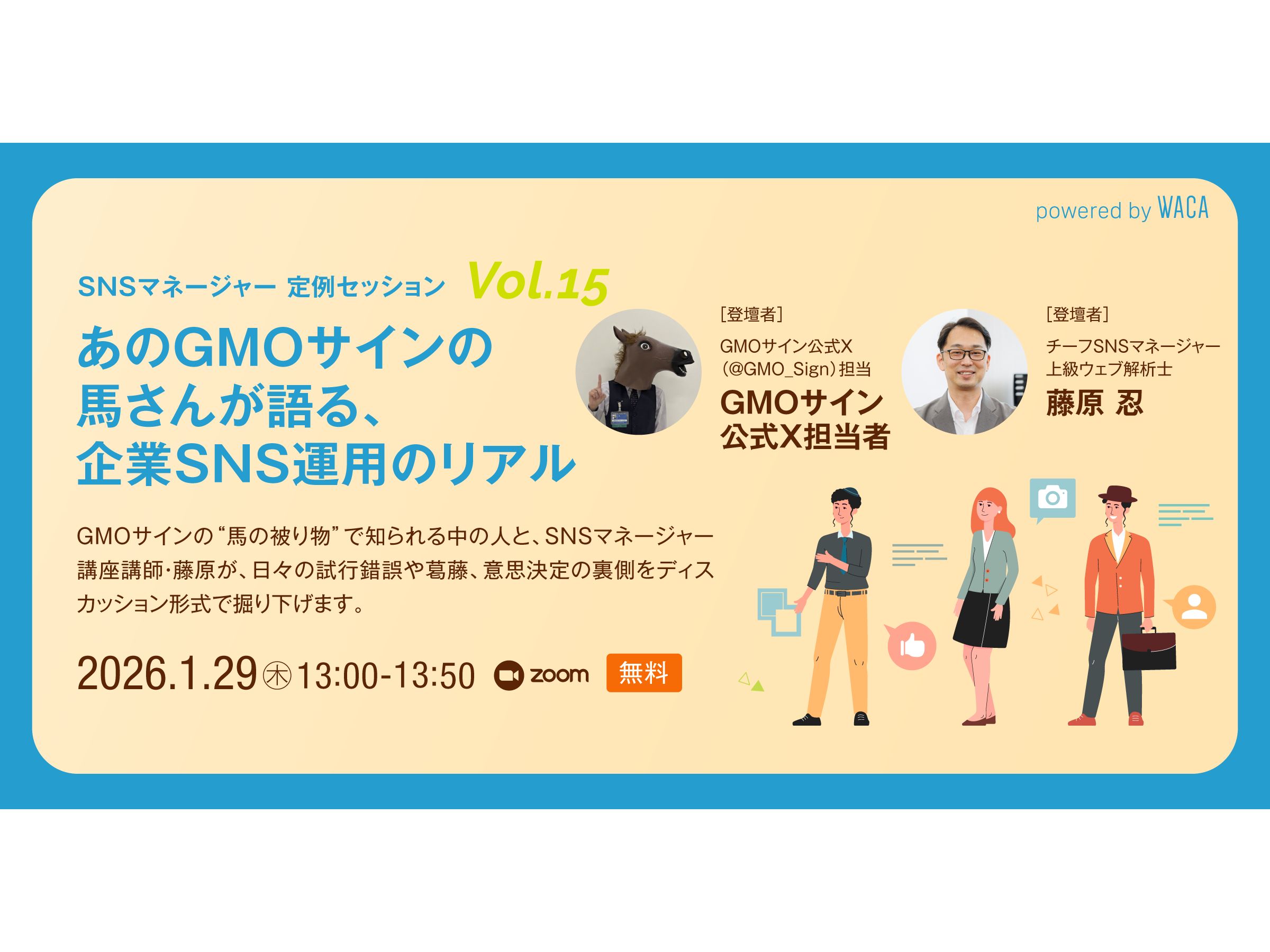 一般社団法人ウェブ解析士協会