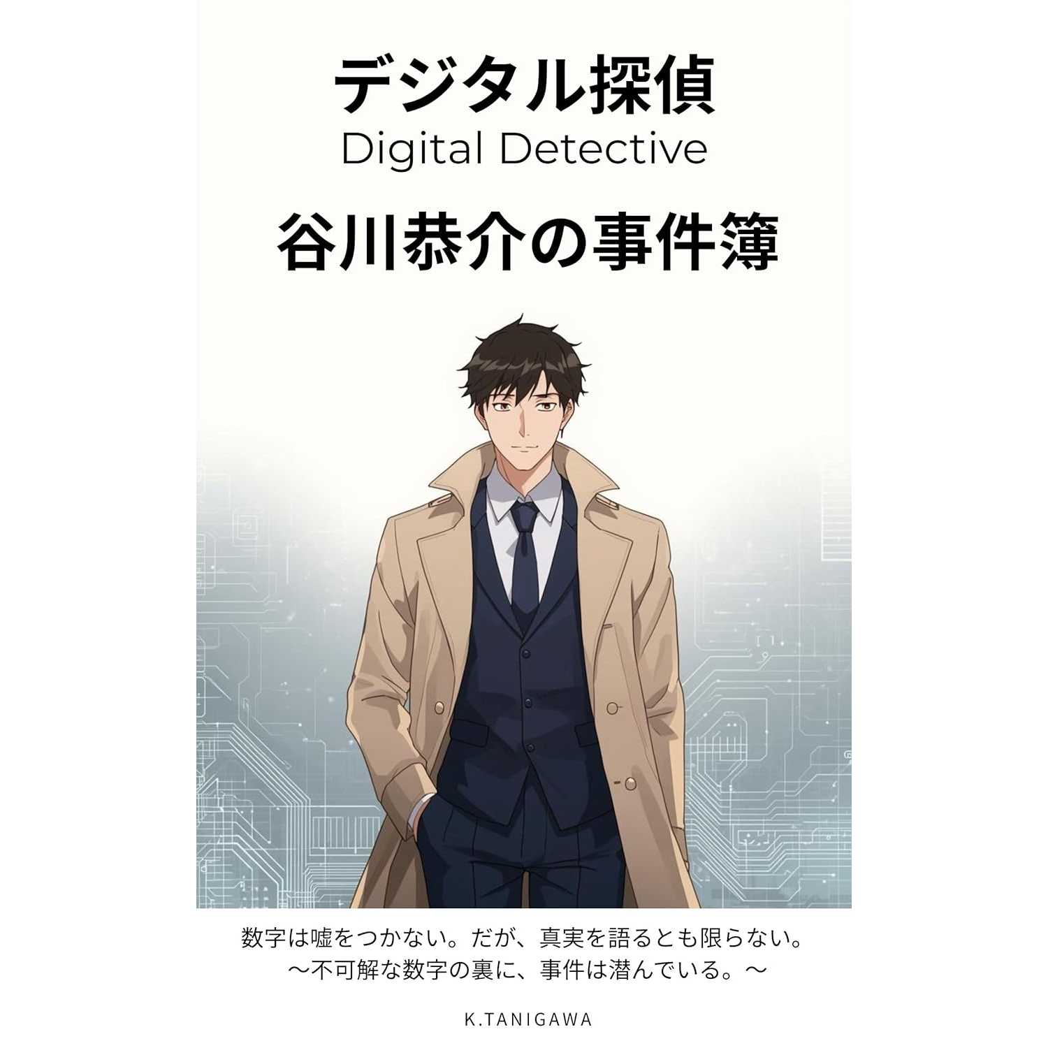 一般社団法人ウェブ解析士協会