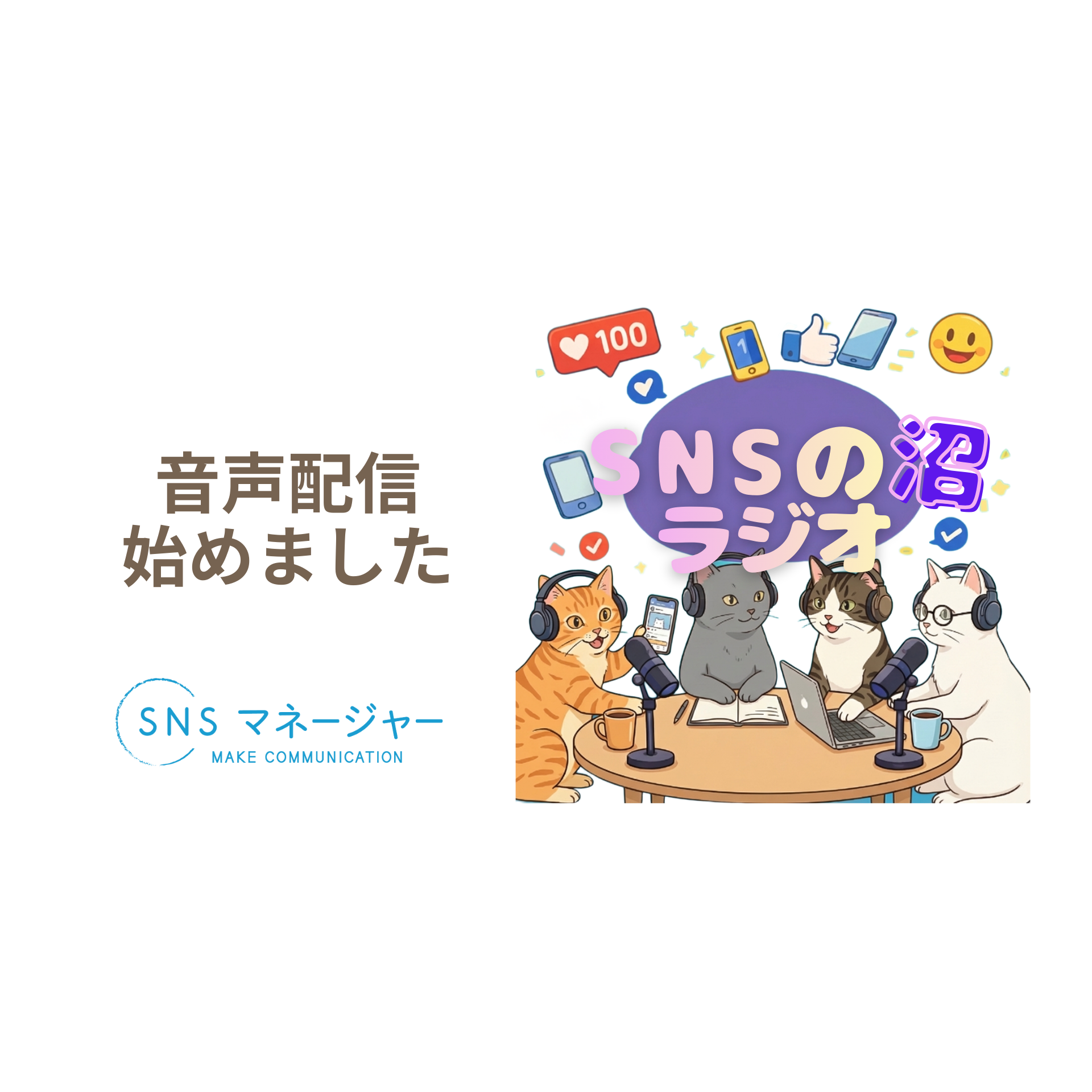 一般社団法人ウェブ解析士協会