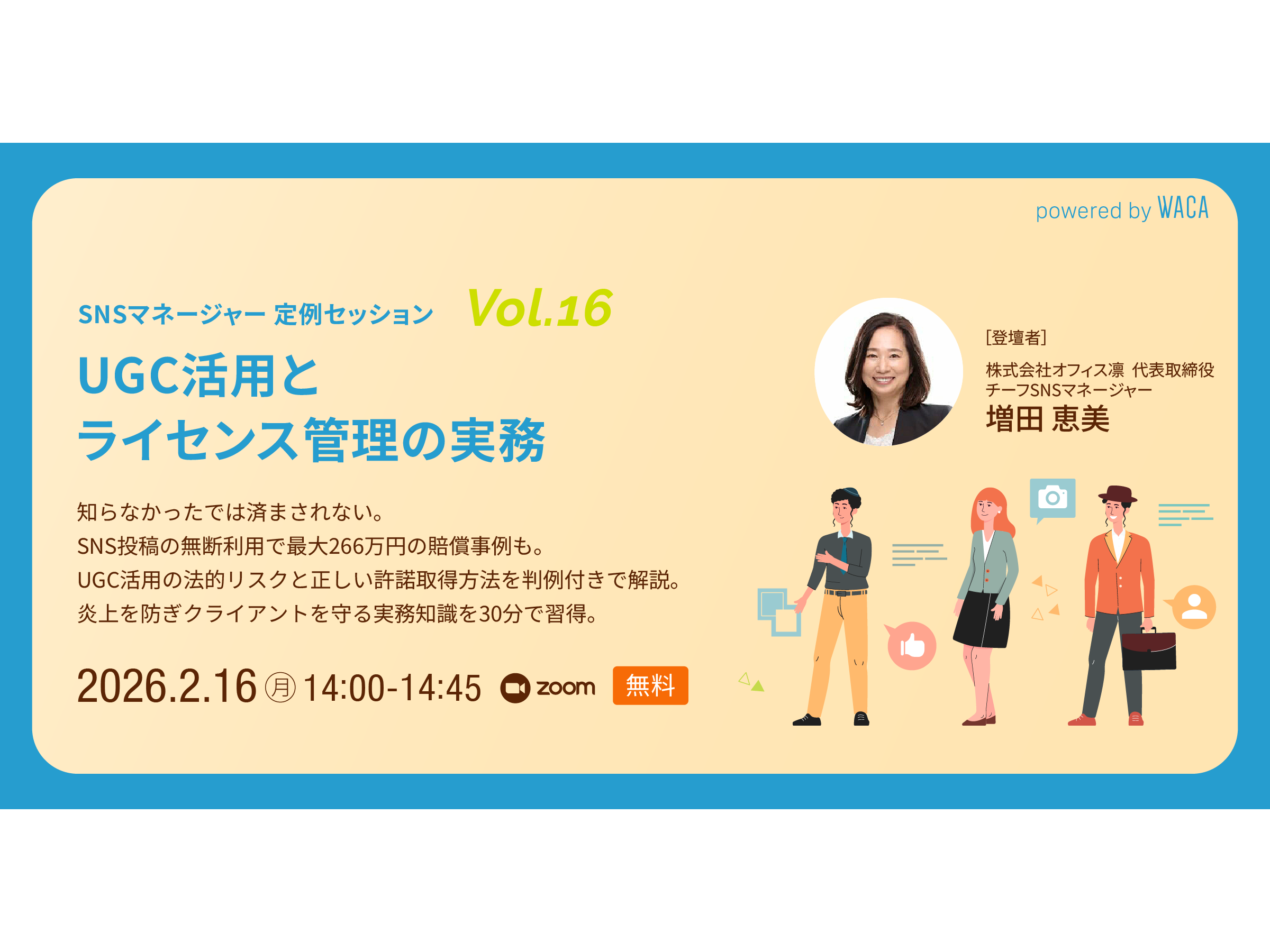 一般社団法人ウェブ解析士協会