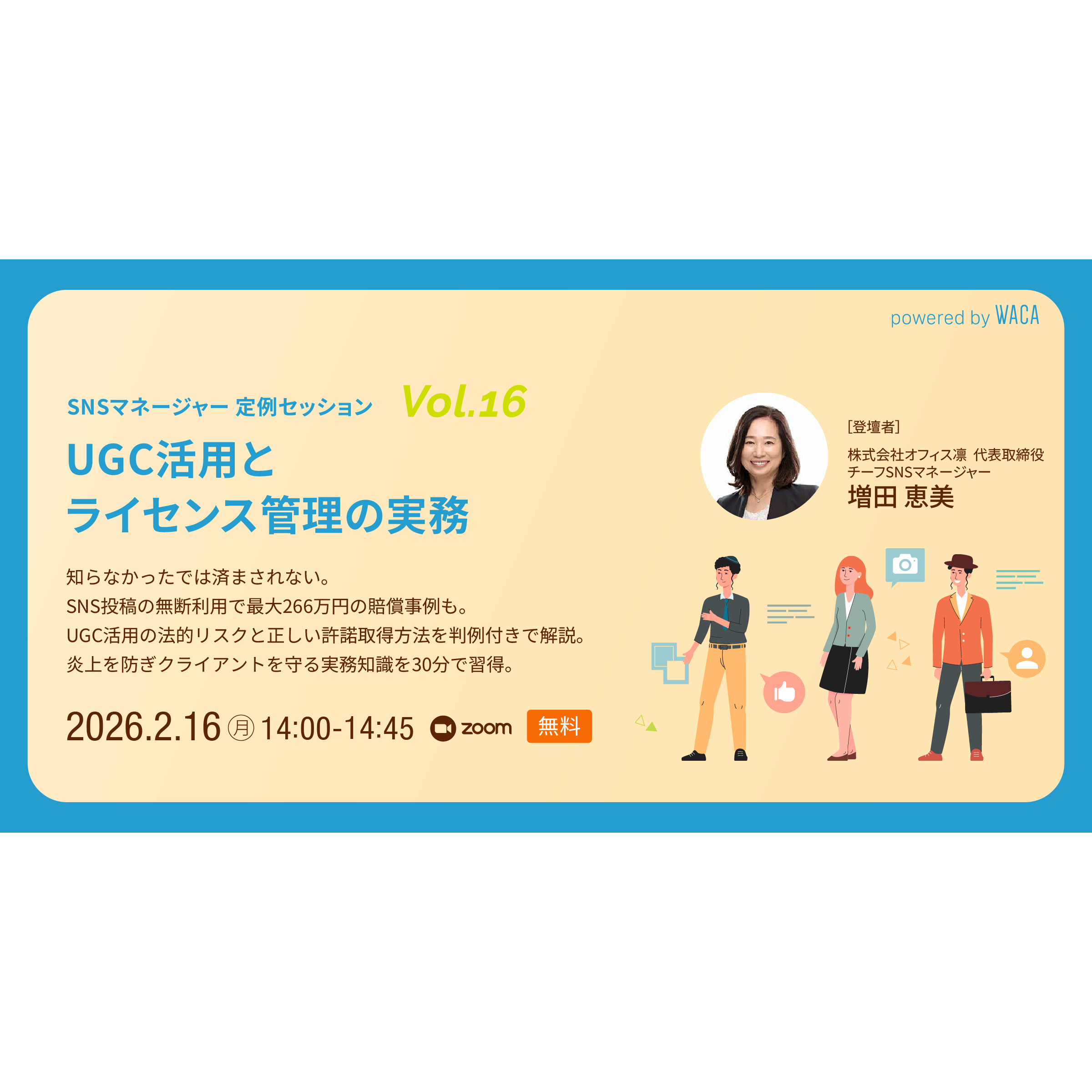 一般社団法人ウェブ解析士協会