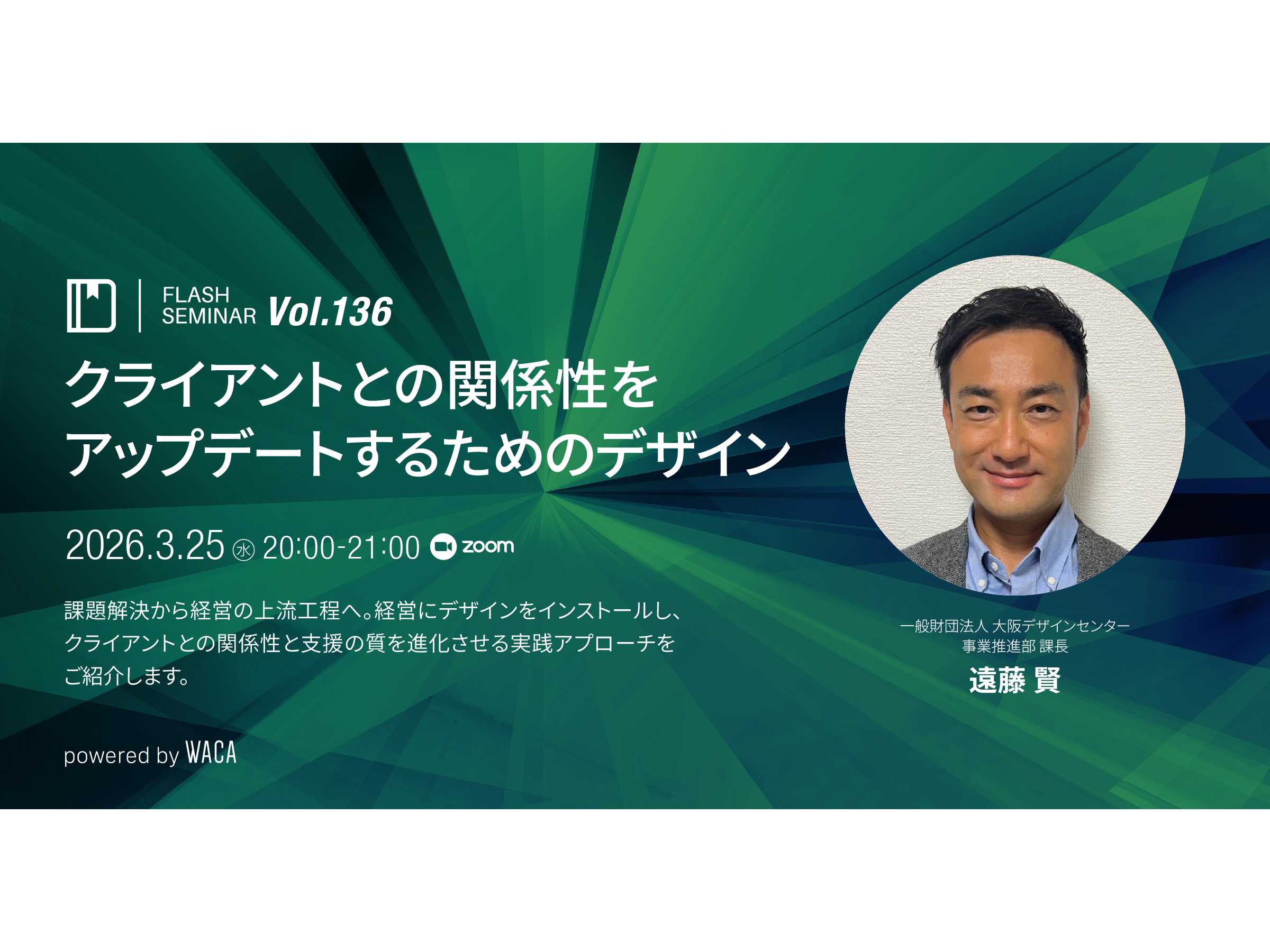 一般社団法人ウェブ解析士協会