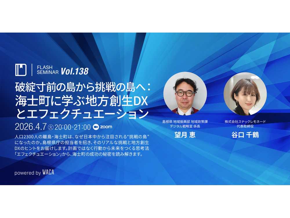 一般社団法人ウェブ解析士協会