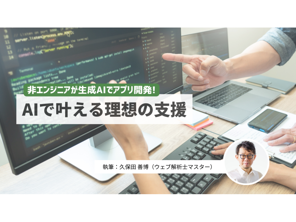 一般社団法人ウェブ解析士協会